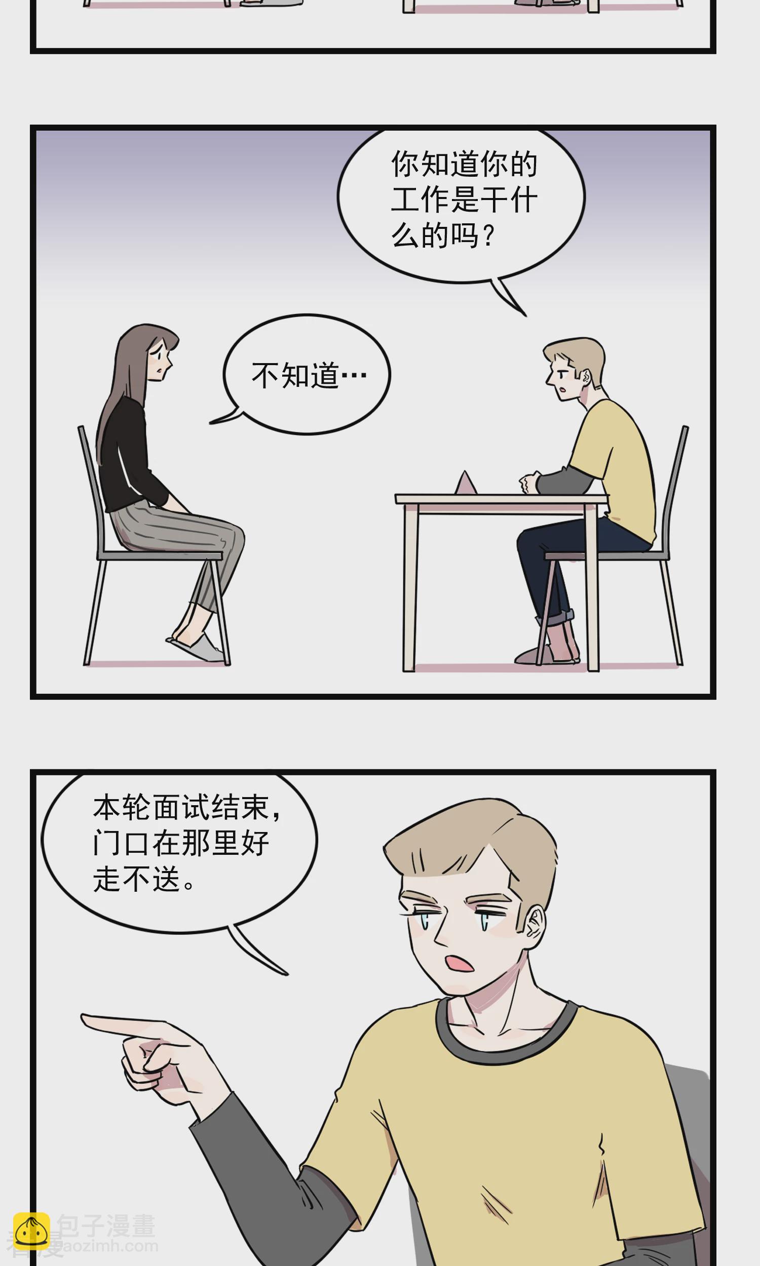 第23话 模拟面试与真正面试的区别-第23话