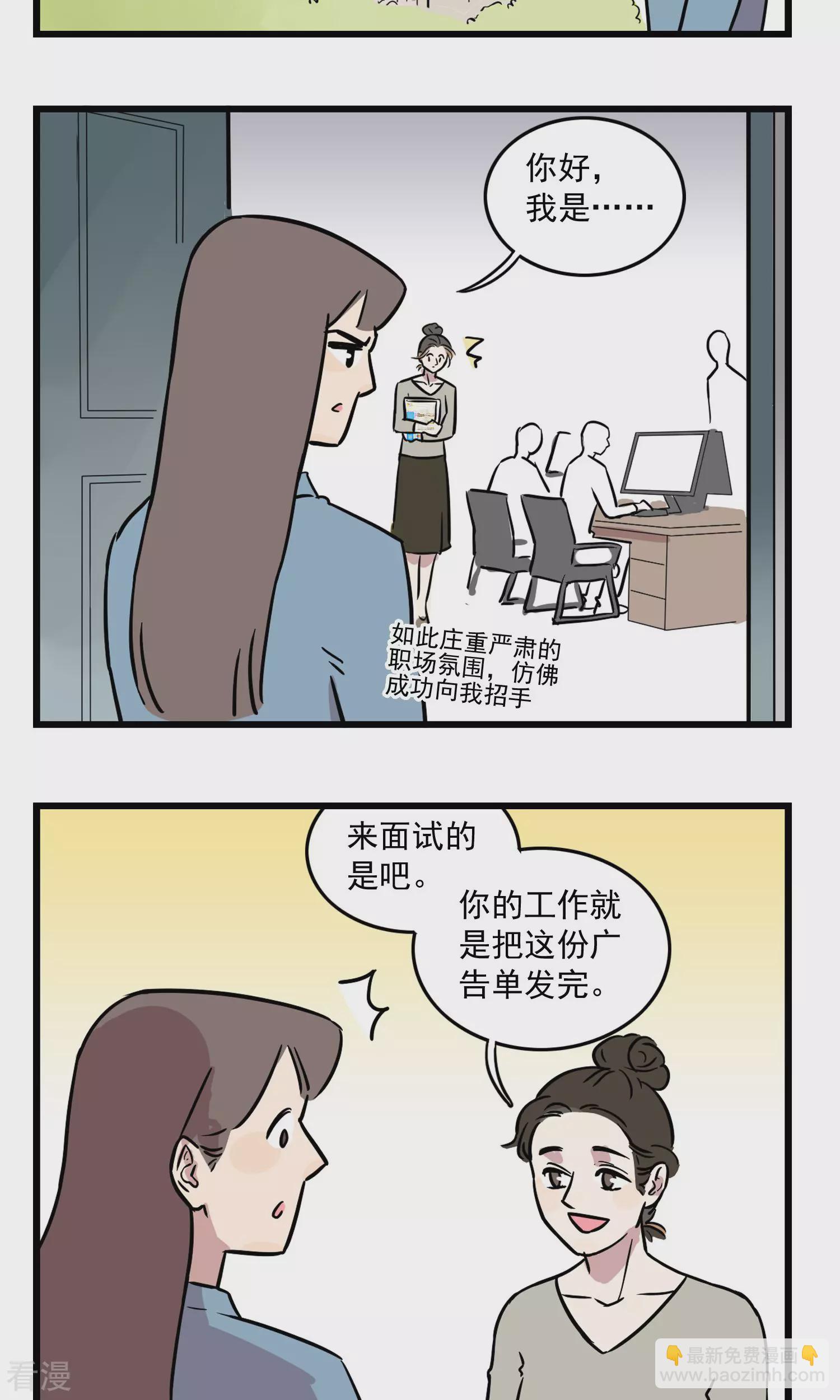 第23话 模拟面试与真正面试的区别-第23话