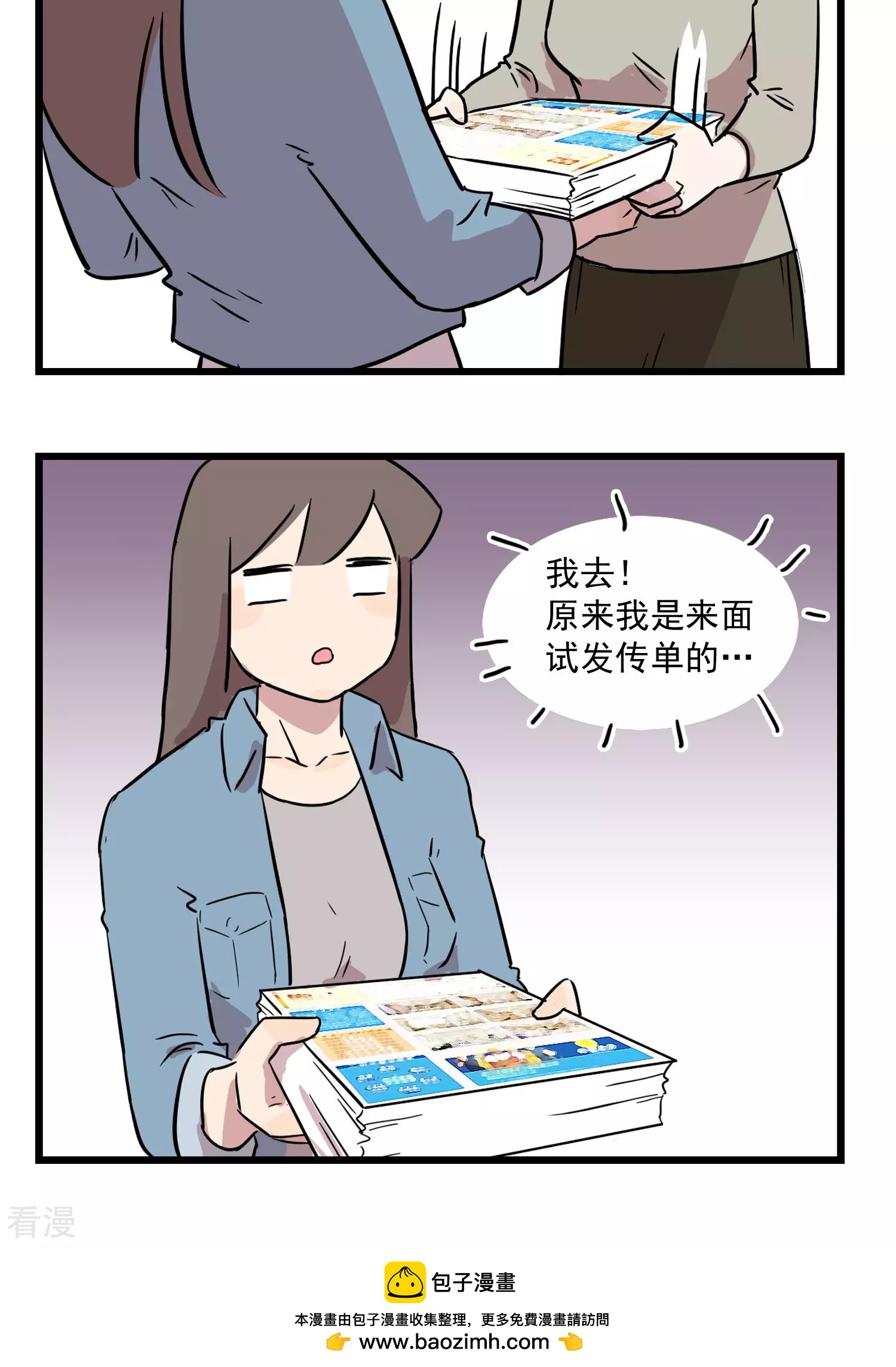 第23话 模拟面试与真正面试的区别-第23话