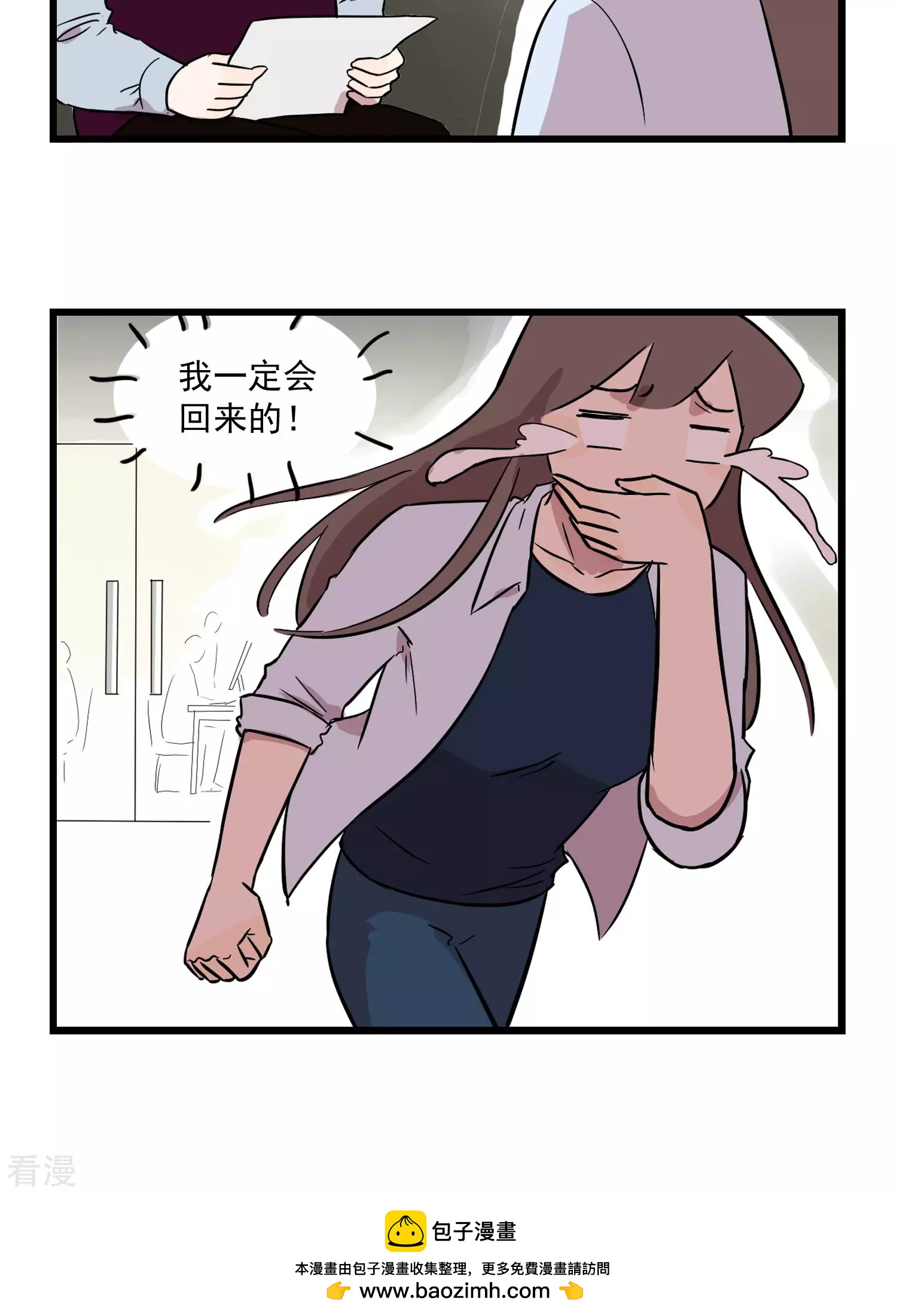 第25话 心酸的面试-第25话