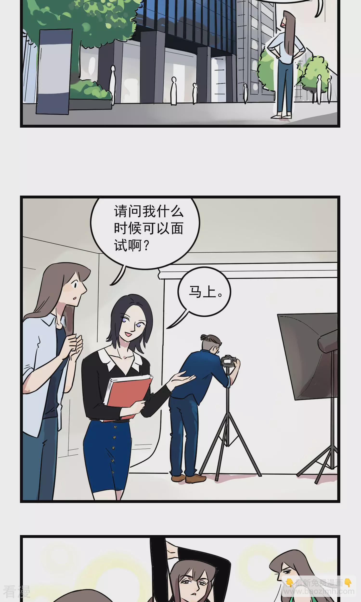 第25话 心酸的面试-第25话