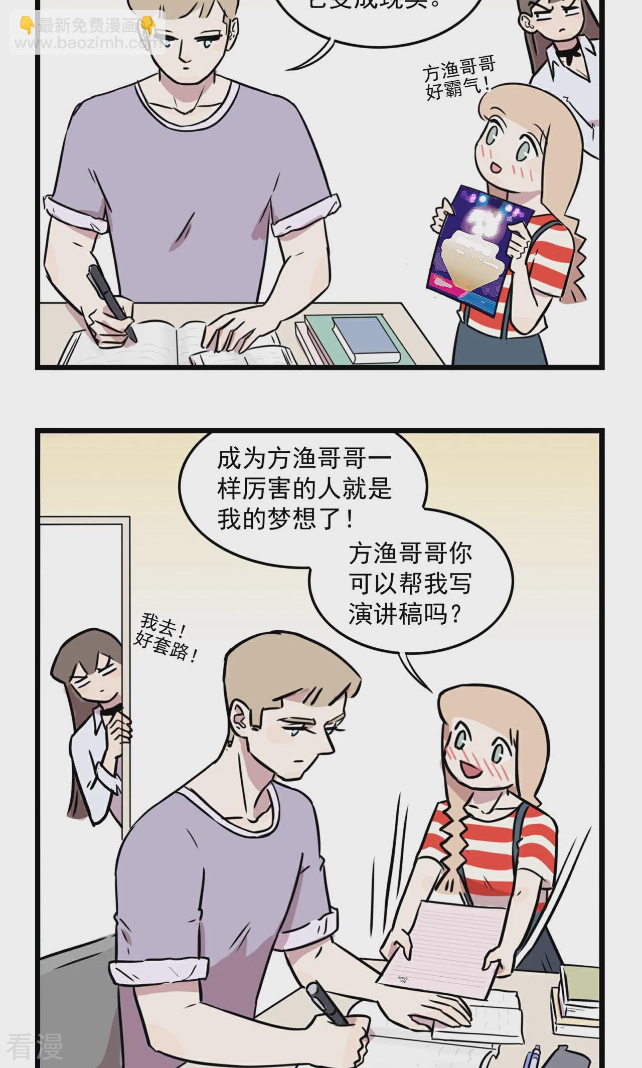 第27话 我有一个梦想-第27话