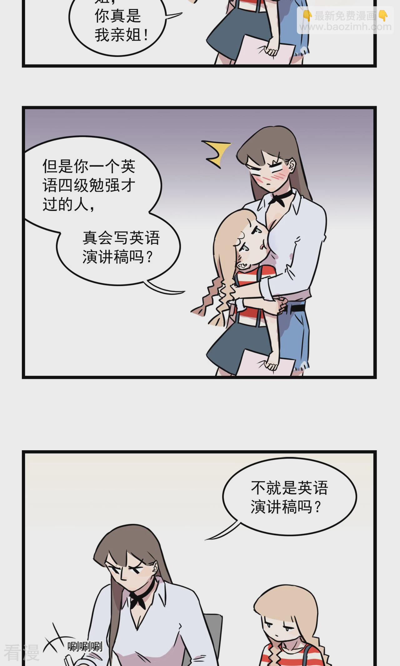 第27话 我有一个梦想-第27话