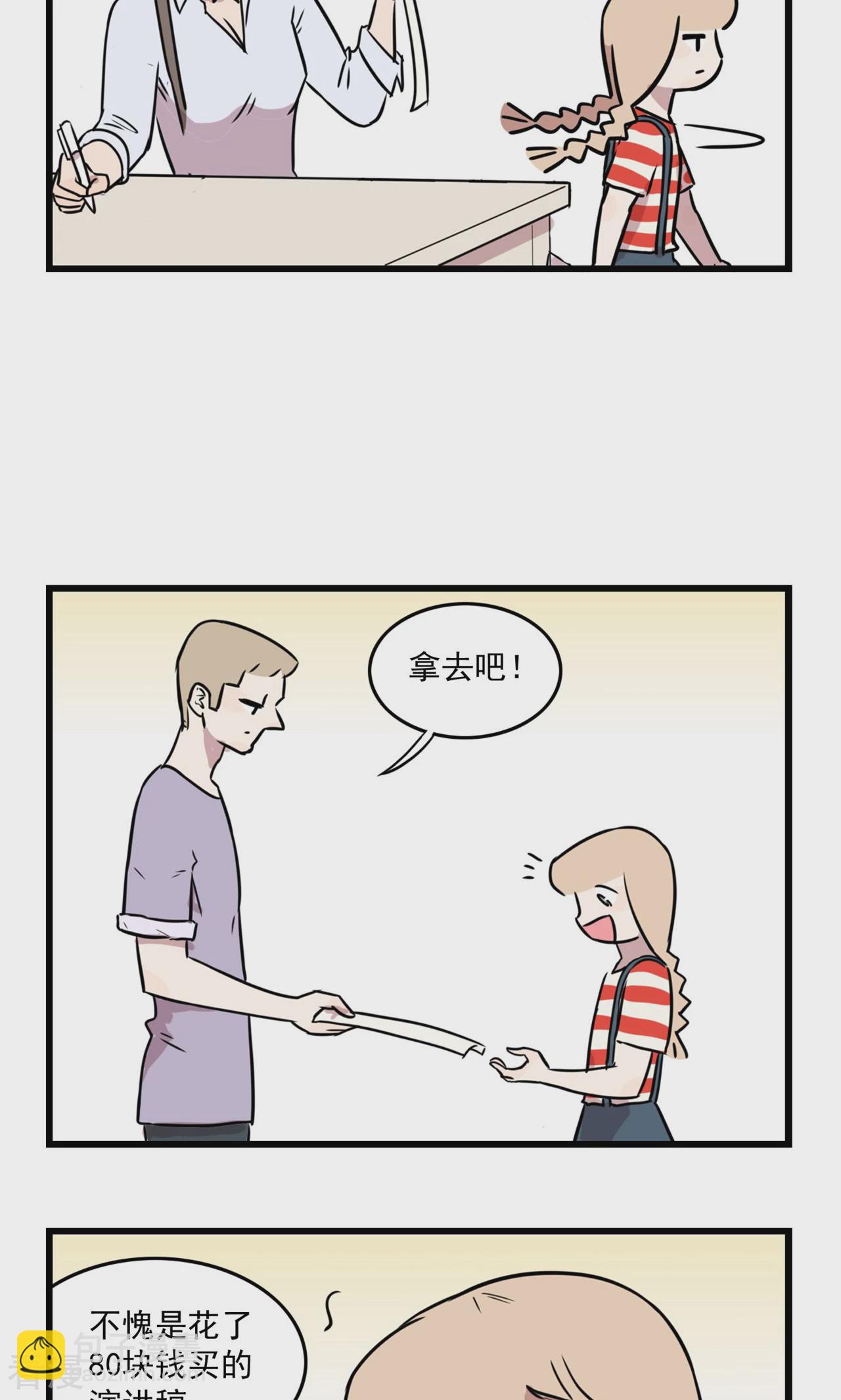 第27话 我有一个梦想-第27话