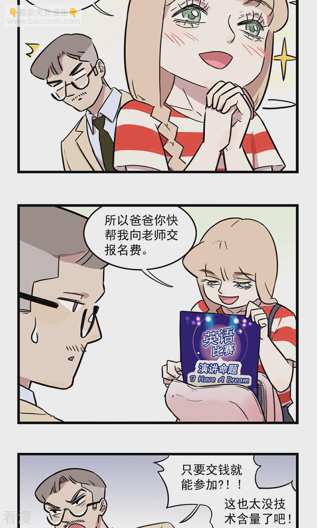 第27话 我有一个梦想-第27话