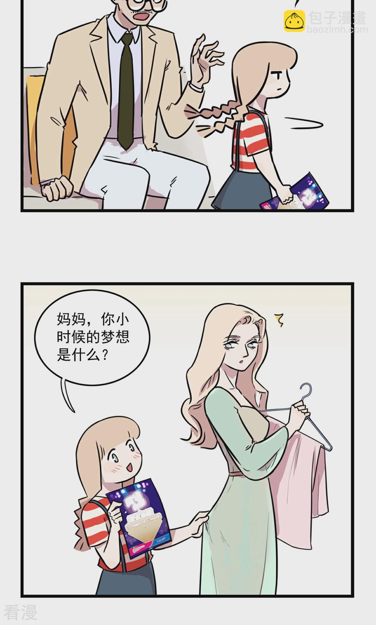 第27话 我有一个梦想-第27话