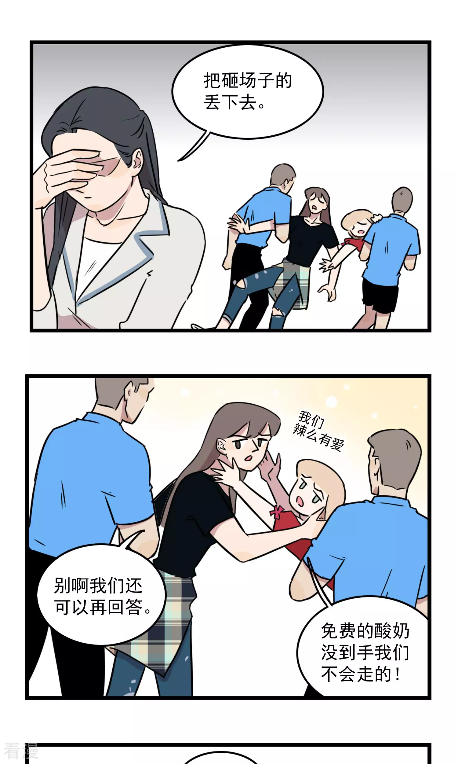 第29话 一瓶酸奶引发的血案-第29话