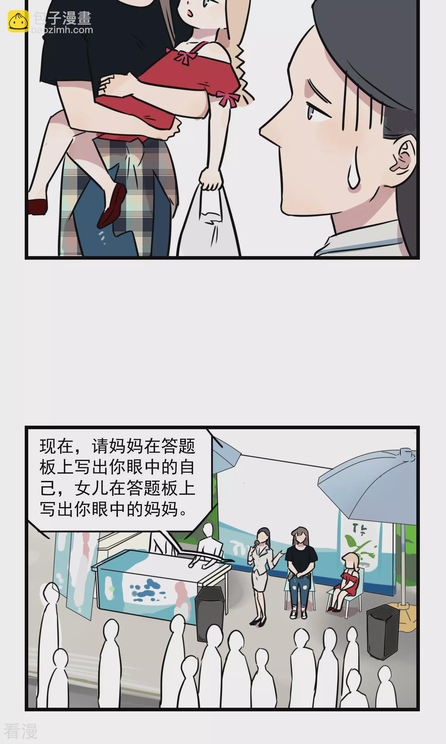 第29话 一瓶酸奶引发的血案-第29话