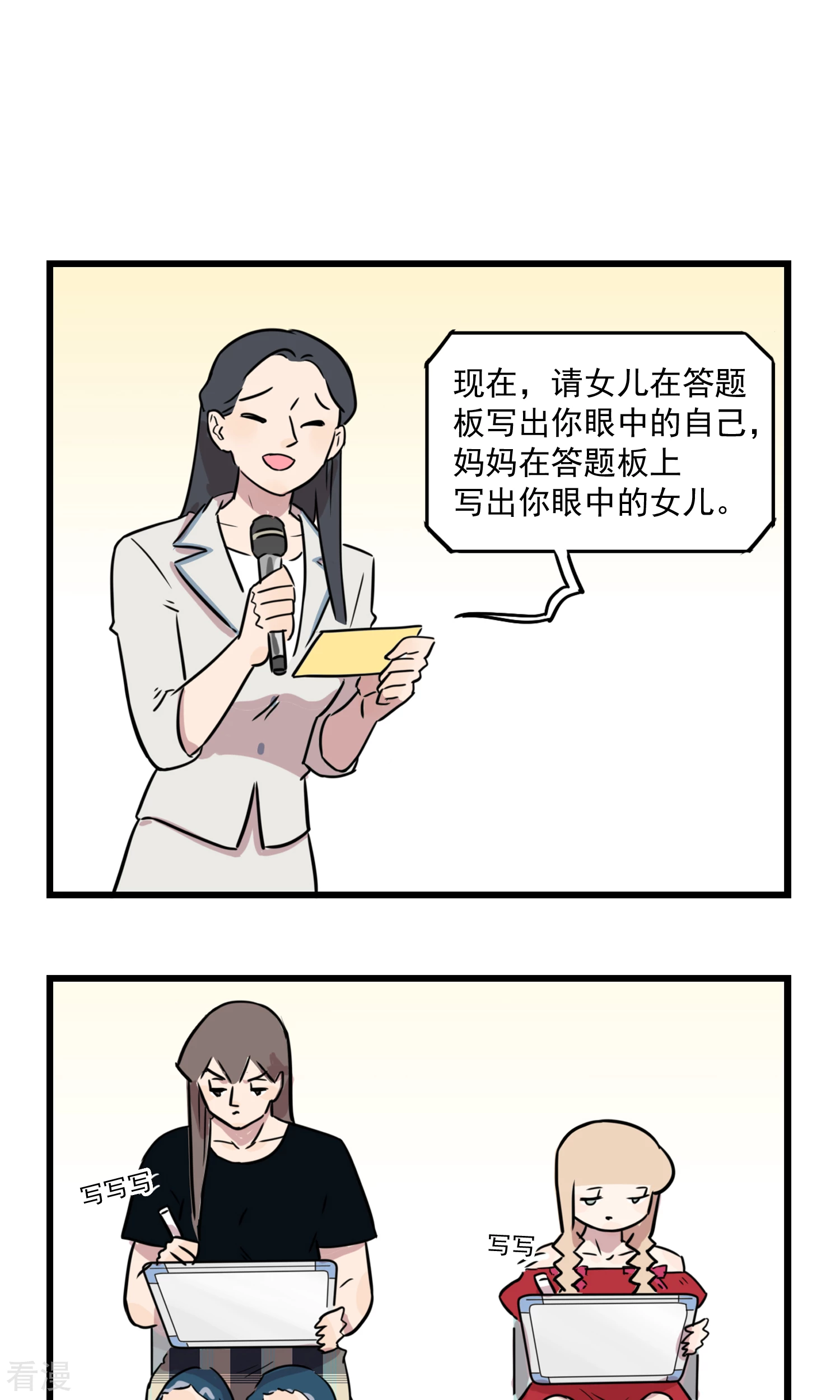 第29话 一瓶酸奶引发的血案-第29话