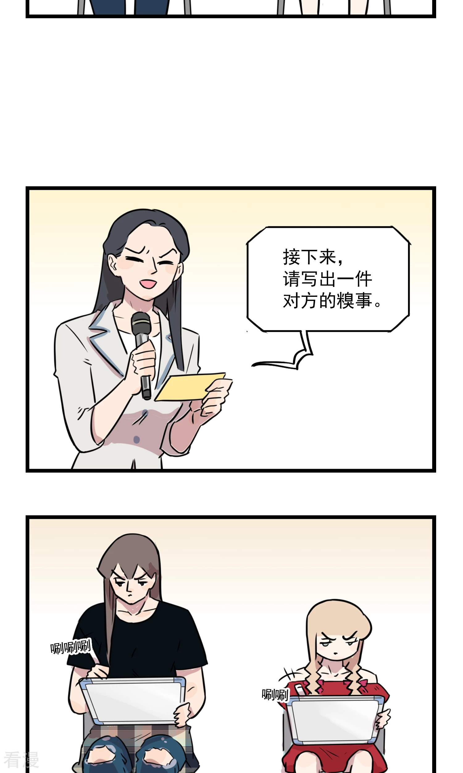 第29话 一瓶酸奶引发的血案-第29话