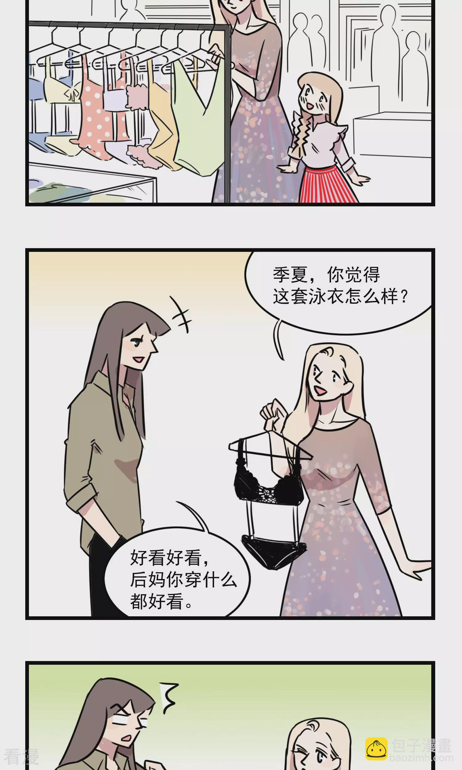 第33话 去旅游啦-第33话