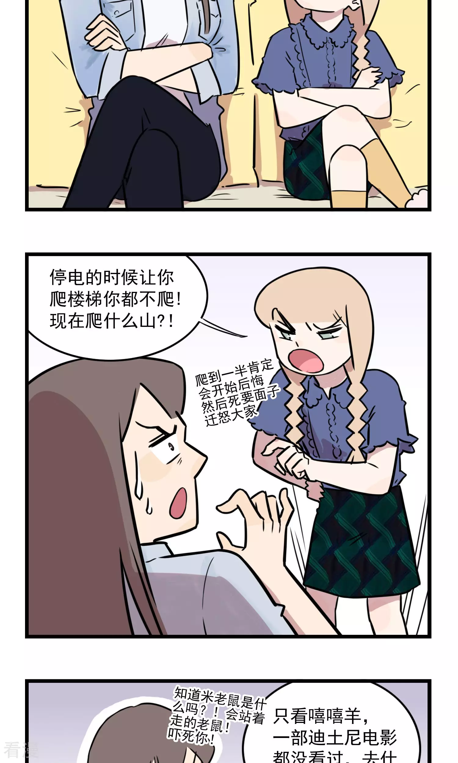 第33话 去旅游啦-第33话