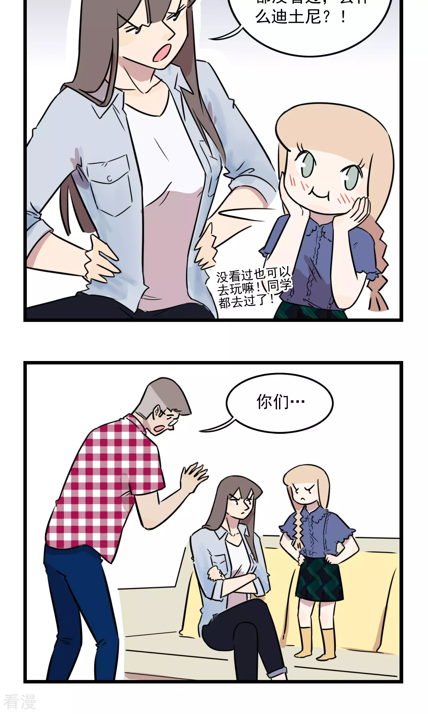 第33话 去旅游啦-第33话