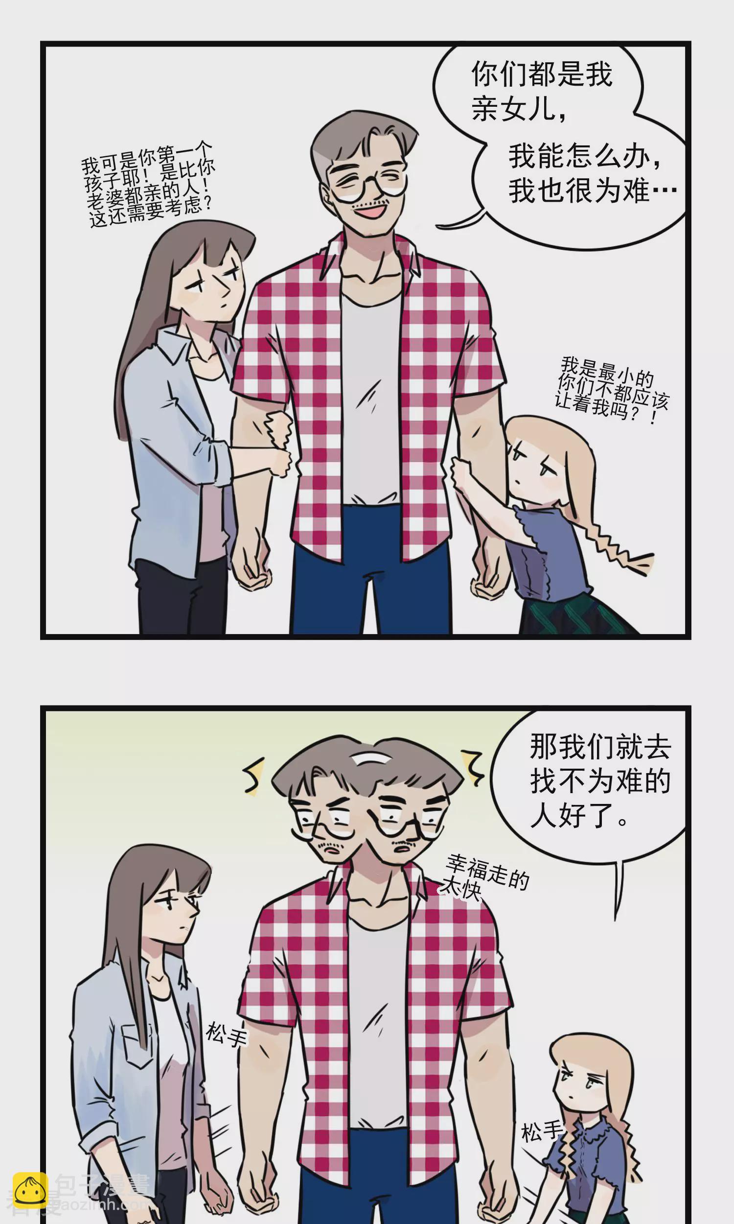 第33话 去旅游啦-第33话