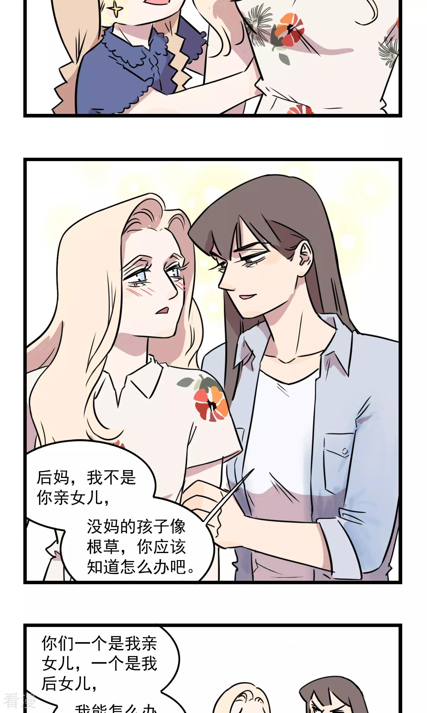 第33话 去旅游啦-第33话