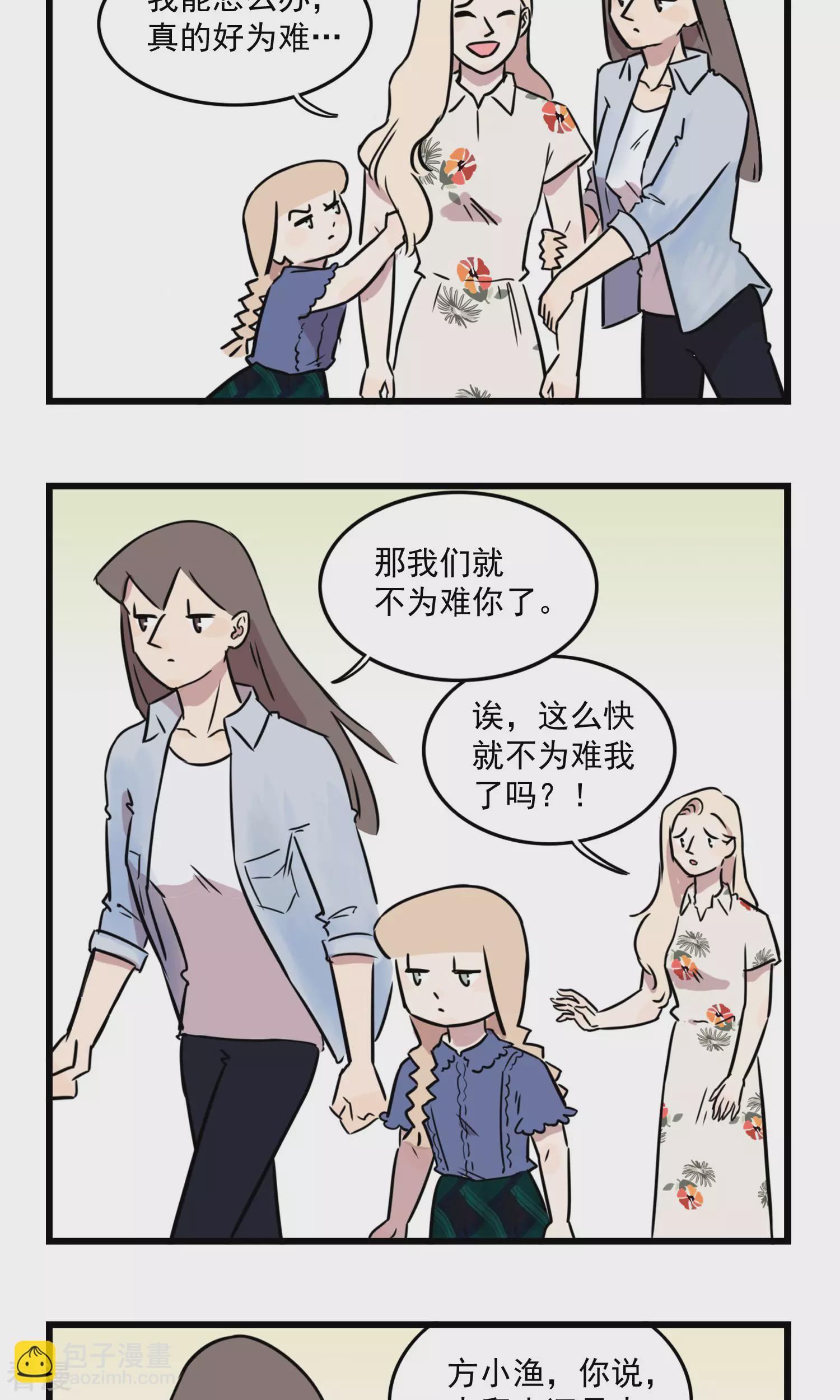 第33话 去旅游啦-第33话