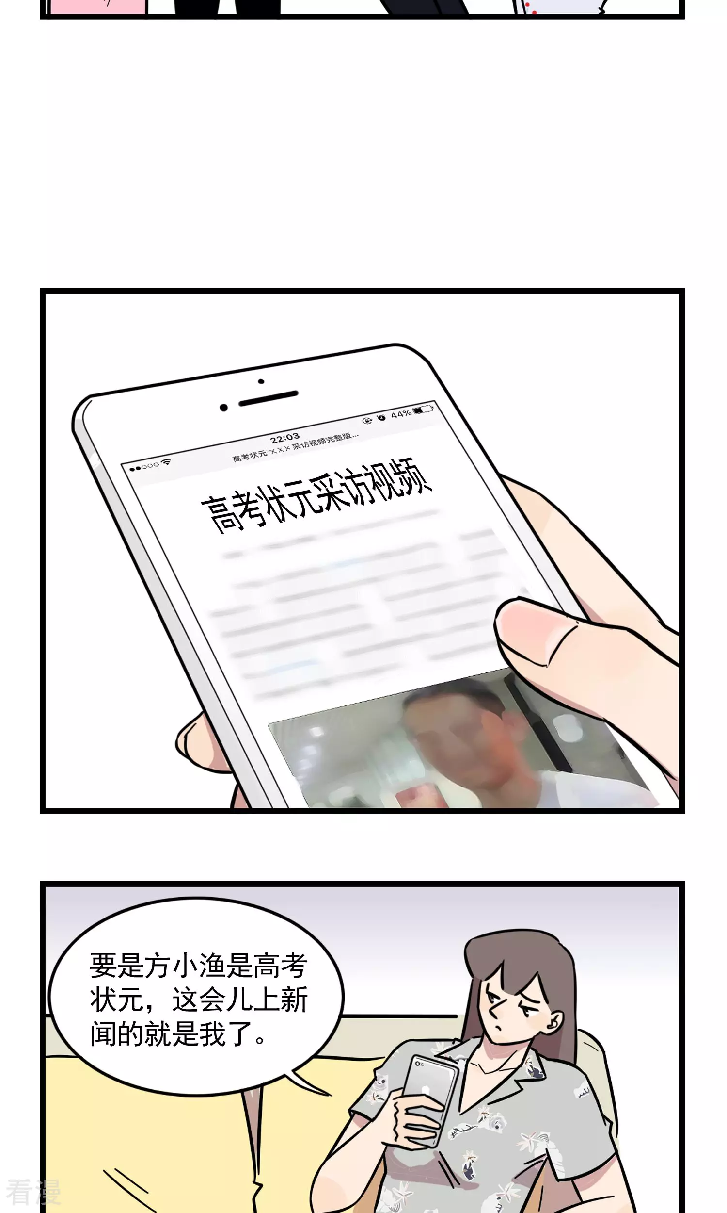 第35话 差一点我就是高考状元家人了-第35话