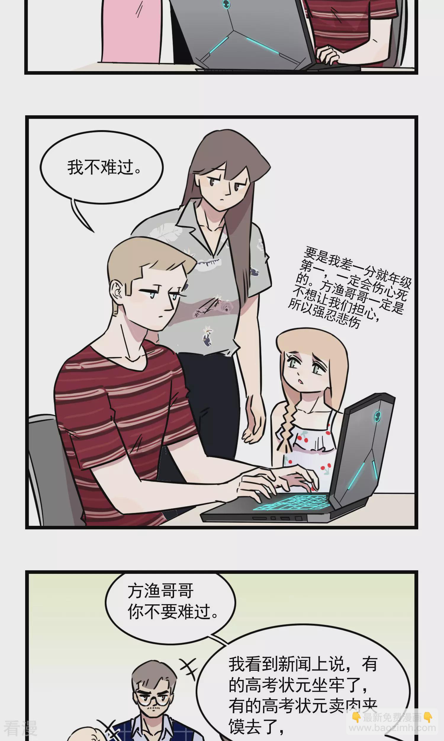 第35话 差一点我就是高考状元家人了-第35话