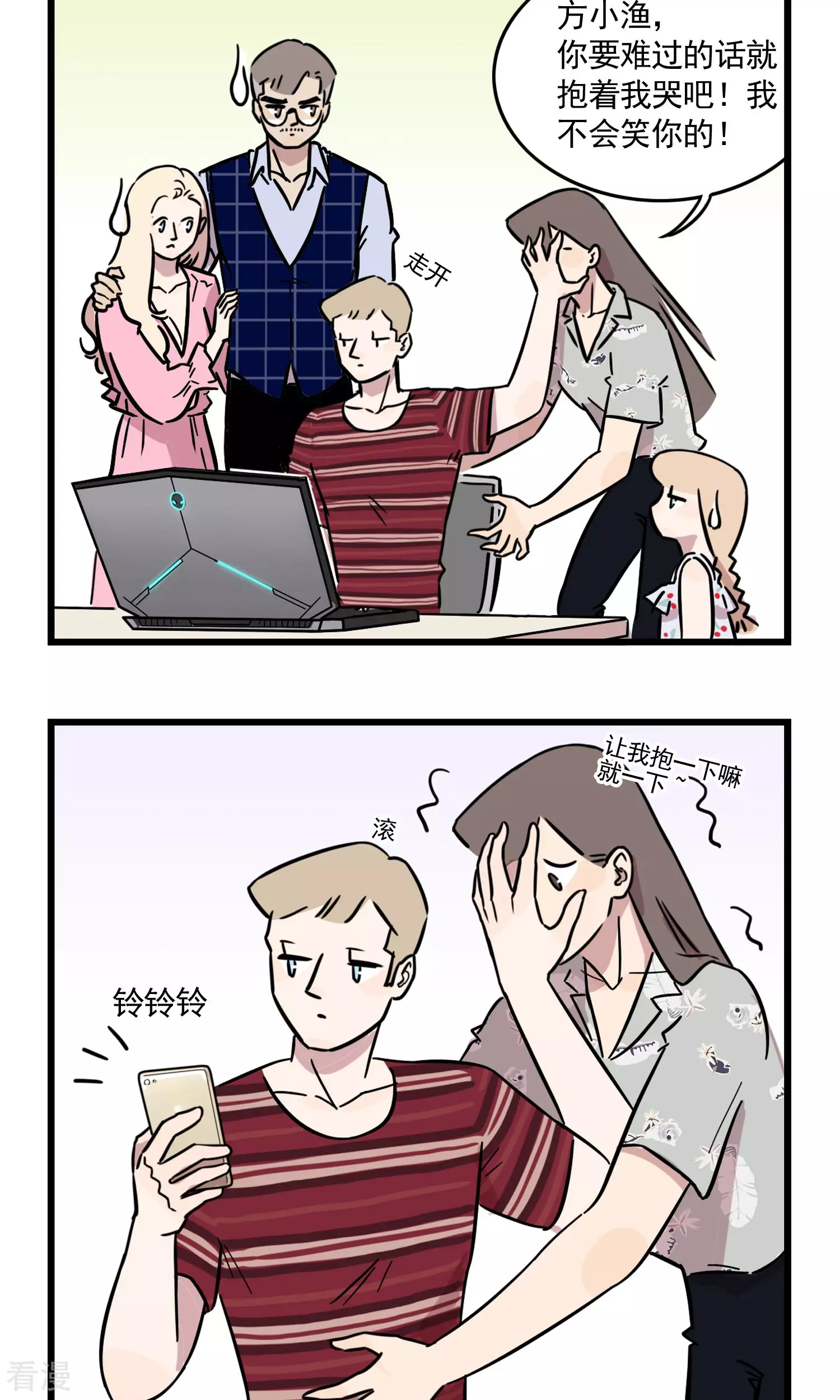 第35话 差一点我就是高考状元家人了-第35话