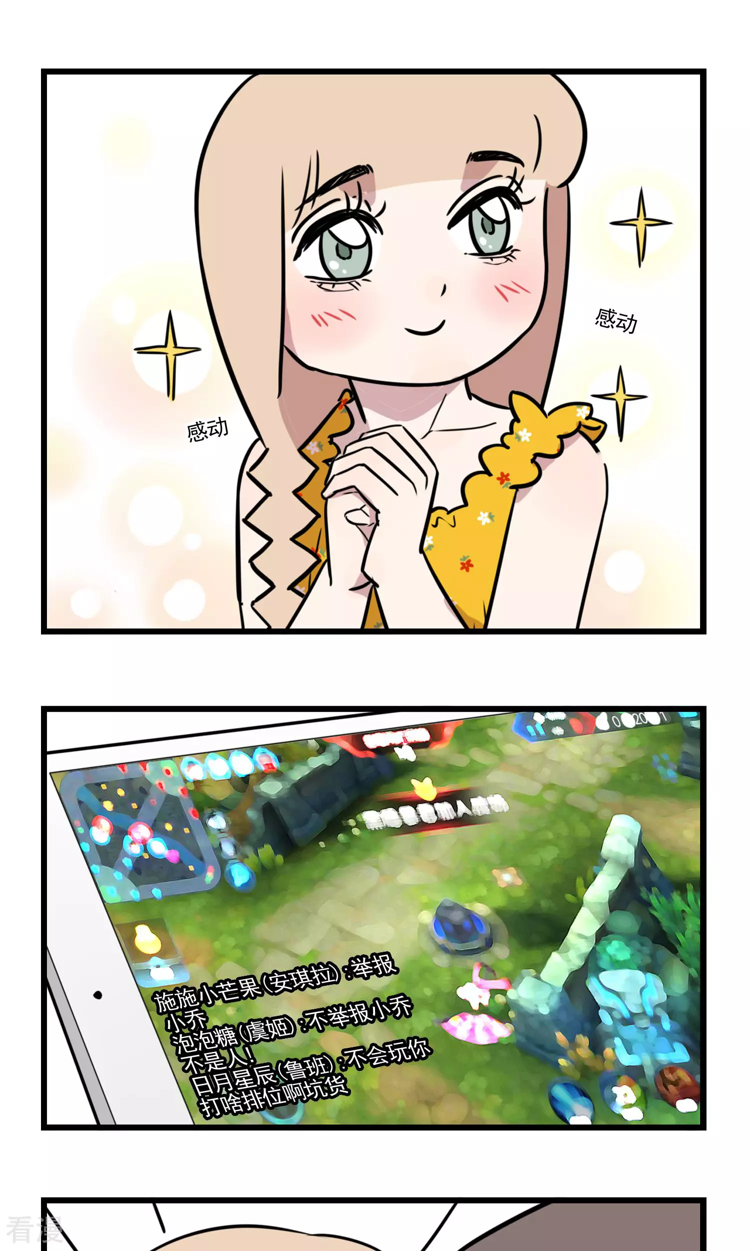 第37话 小学生已霸占全世界-第37话