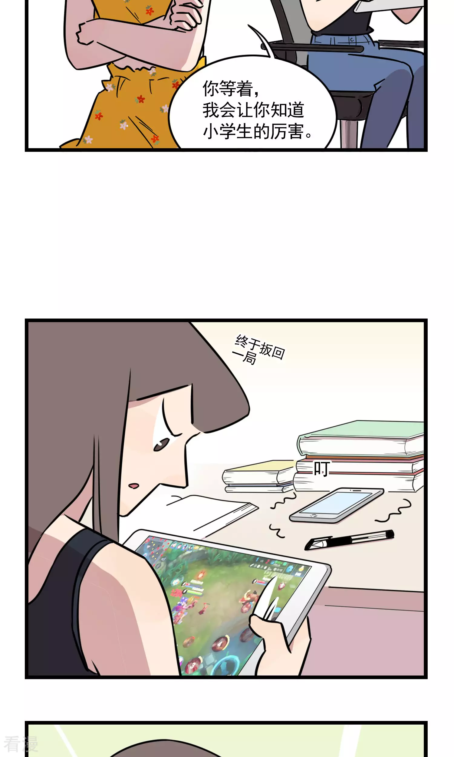 第37话 小学生已霸占全世界-第37话