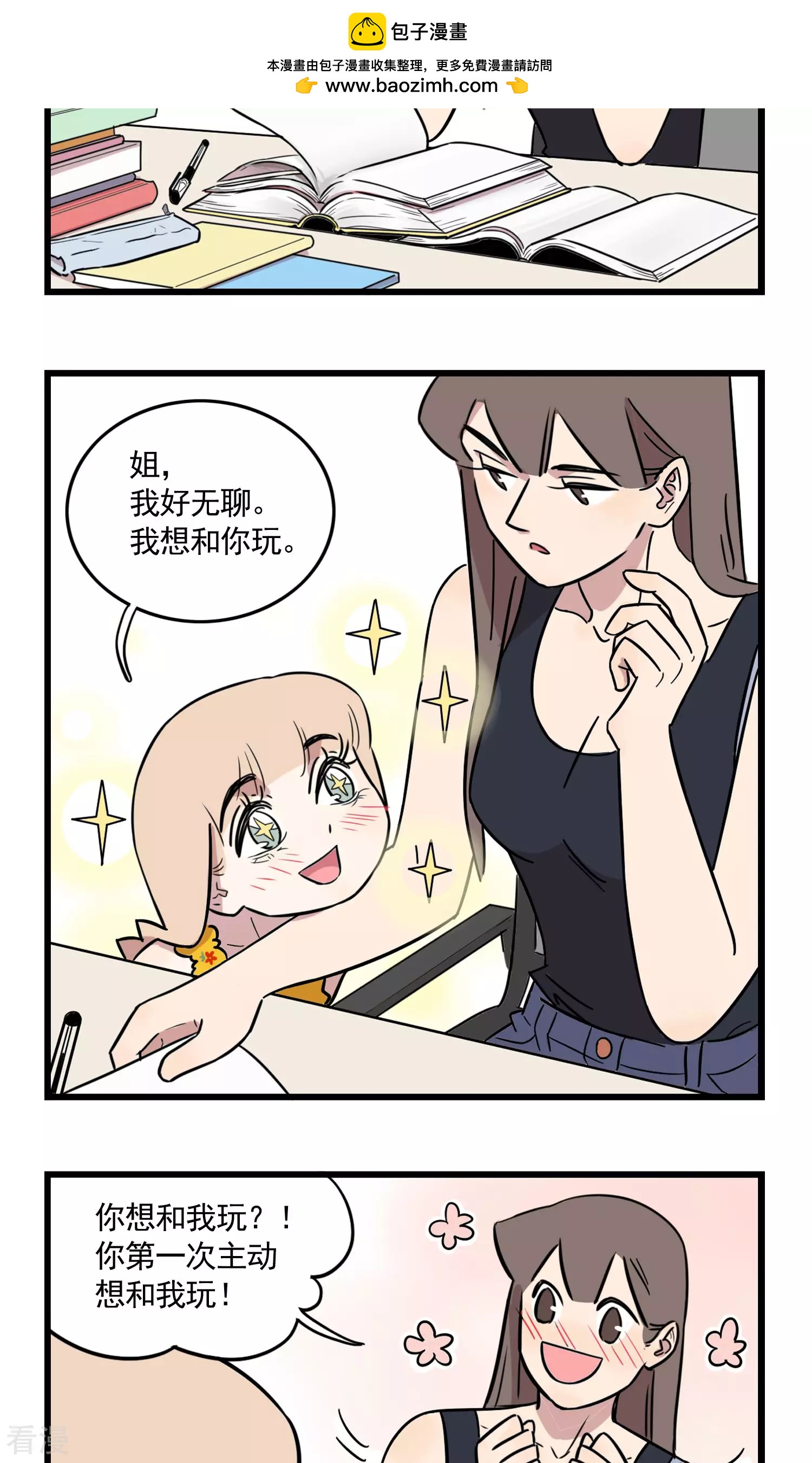 第37话 小学生已霸占全世界-第37话