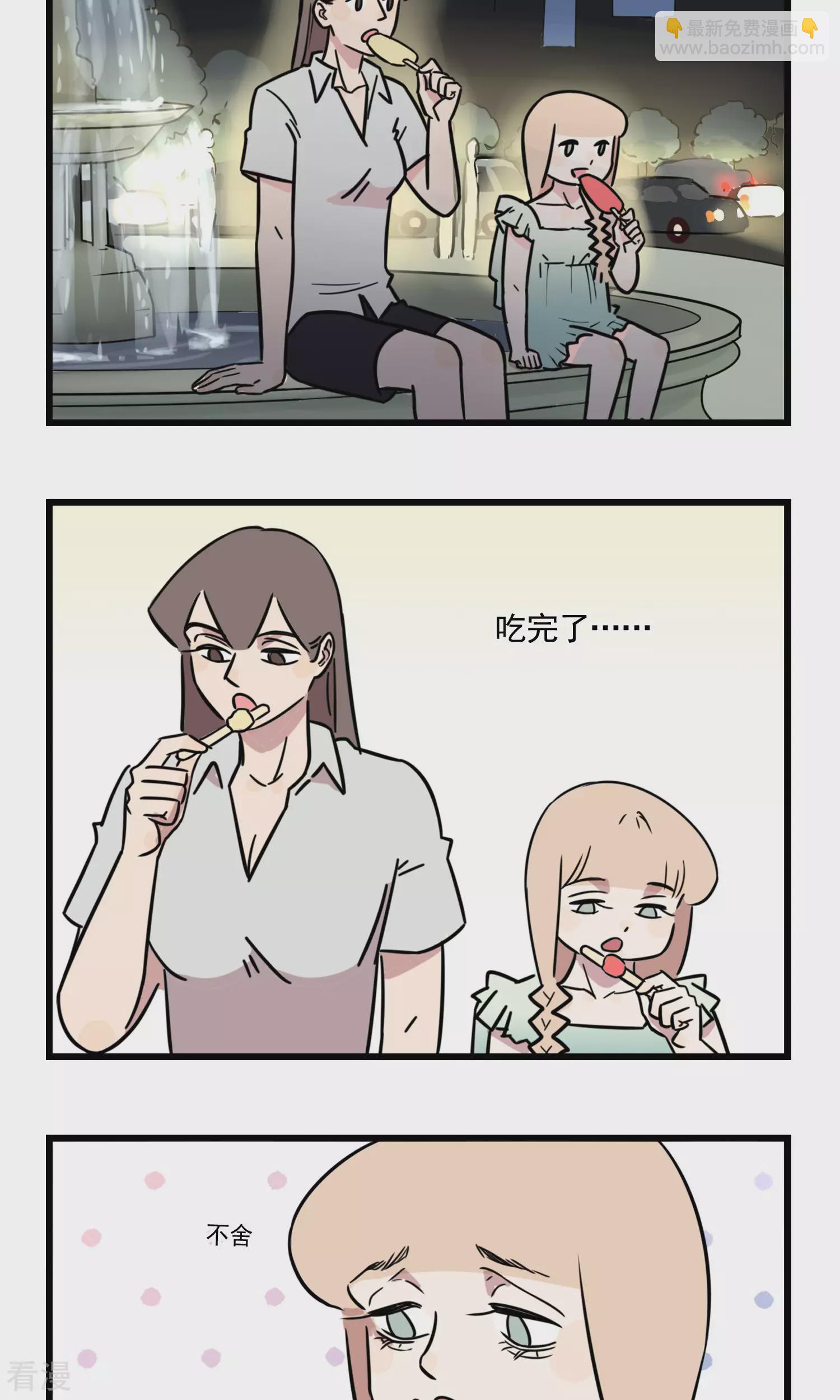 第39话 大热天停电是要闹哪样！-第39话