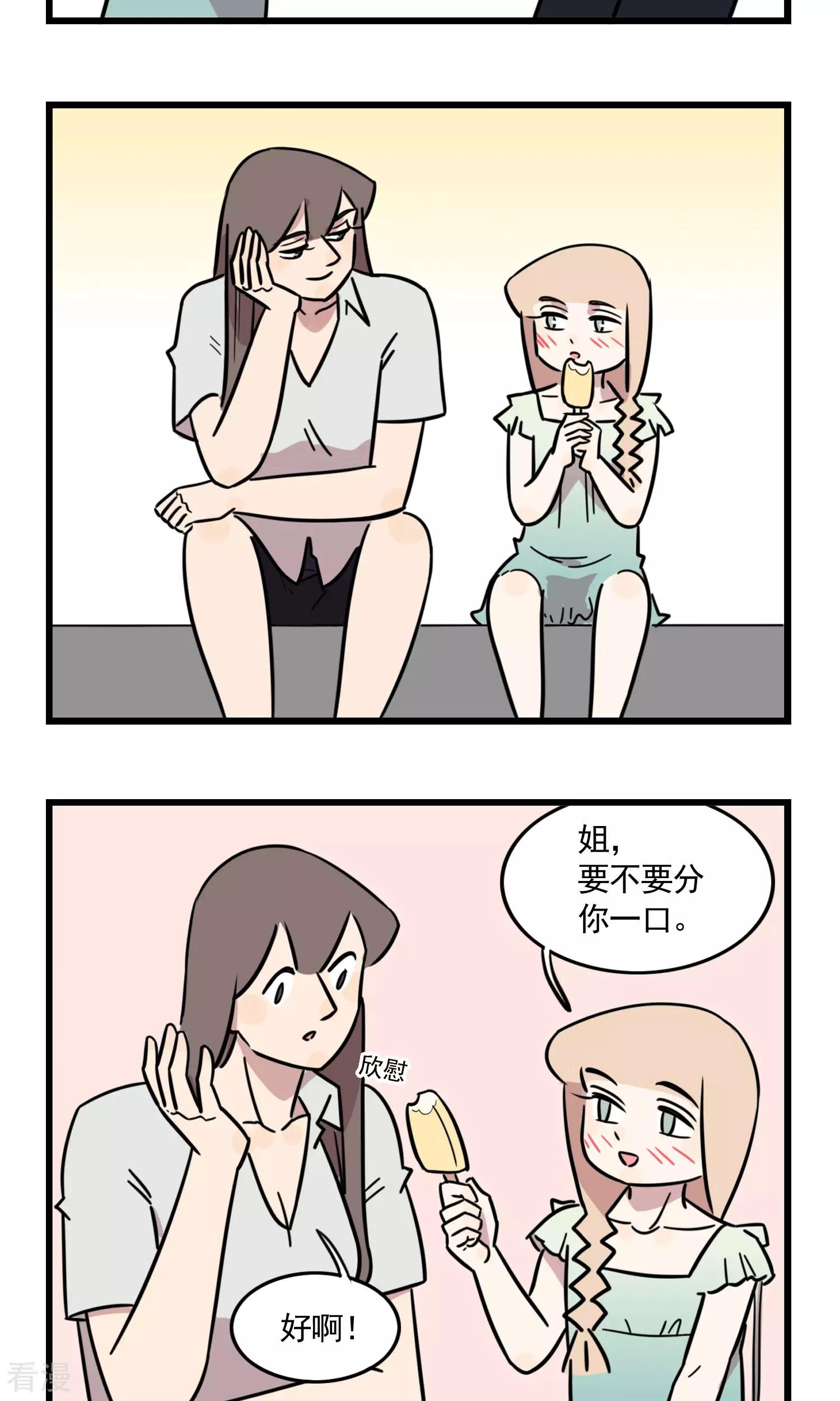 第39话 大热天停电是要闹哪样！-第39话