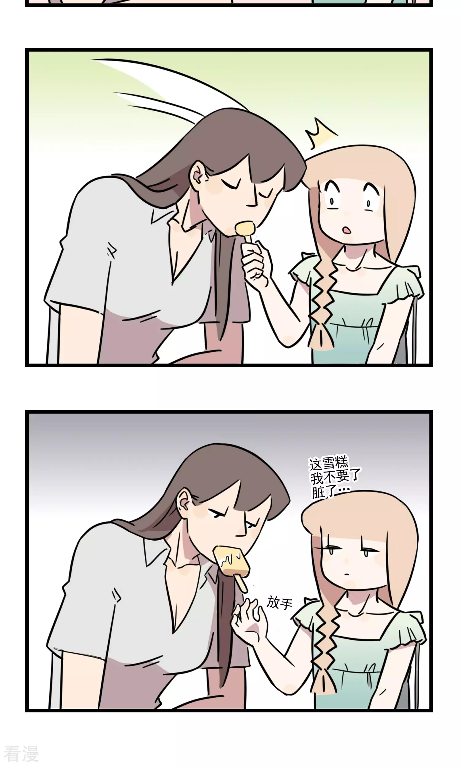 第39话 大热天停电是要闹哪样！-第39话