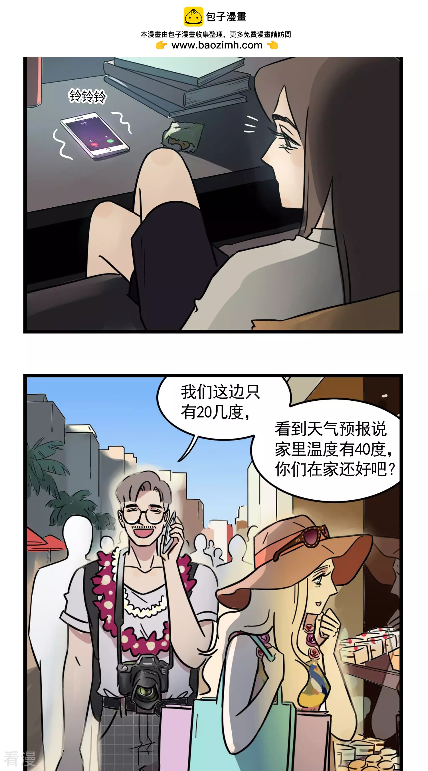 第39话 大热天停电是要闹哪样！-第39话