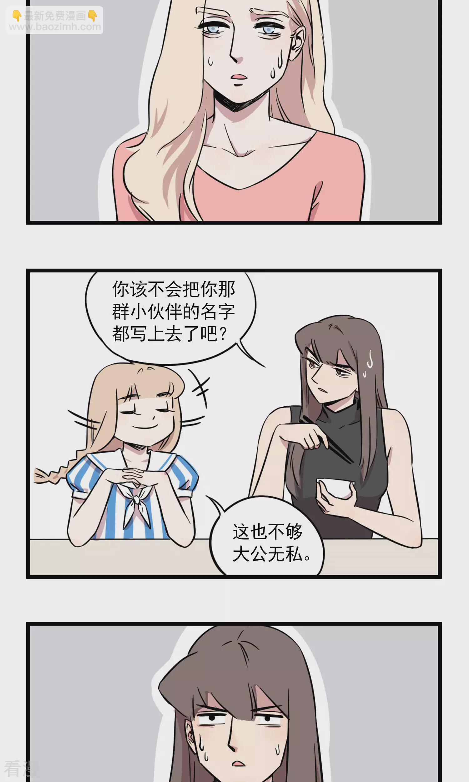 第5话 季秋当班长-第5话