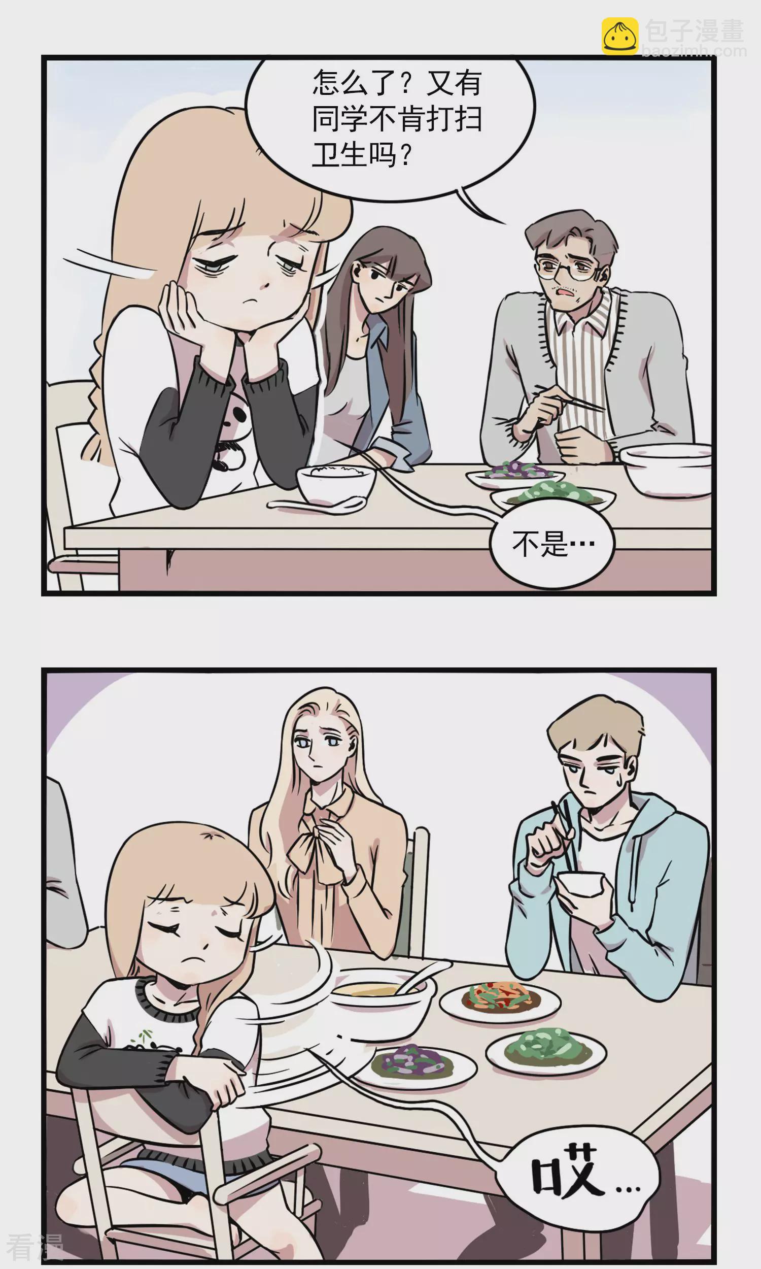 第5话 季秋当班长-第5话