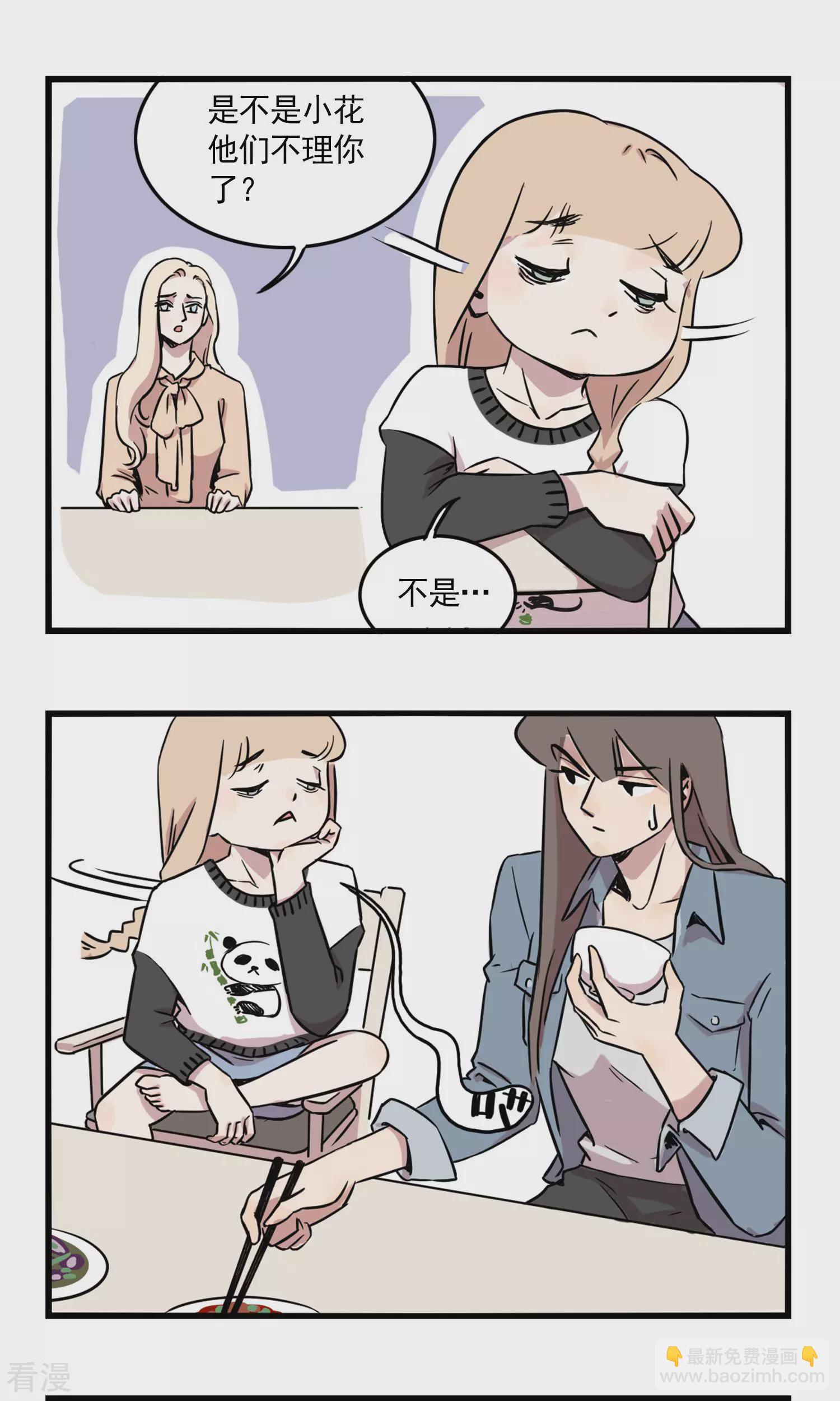 第5话 季秋当班长-第5话