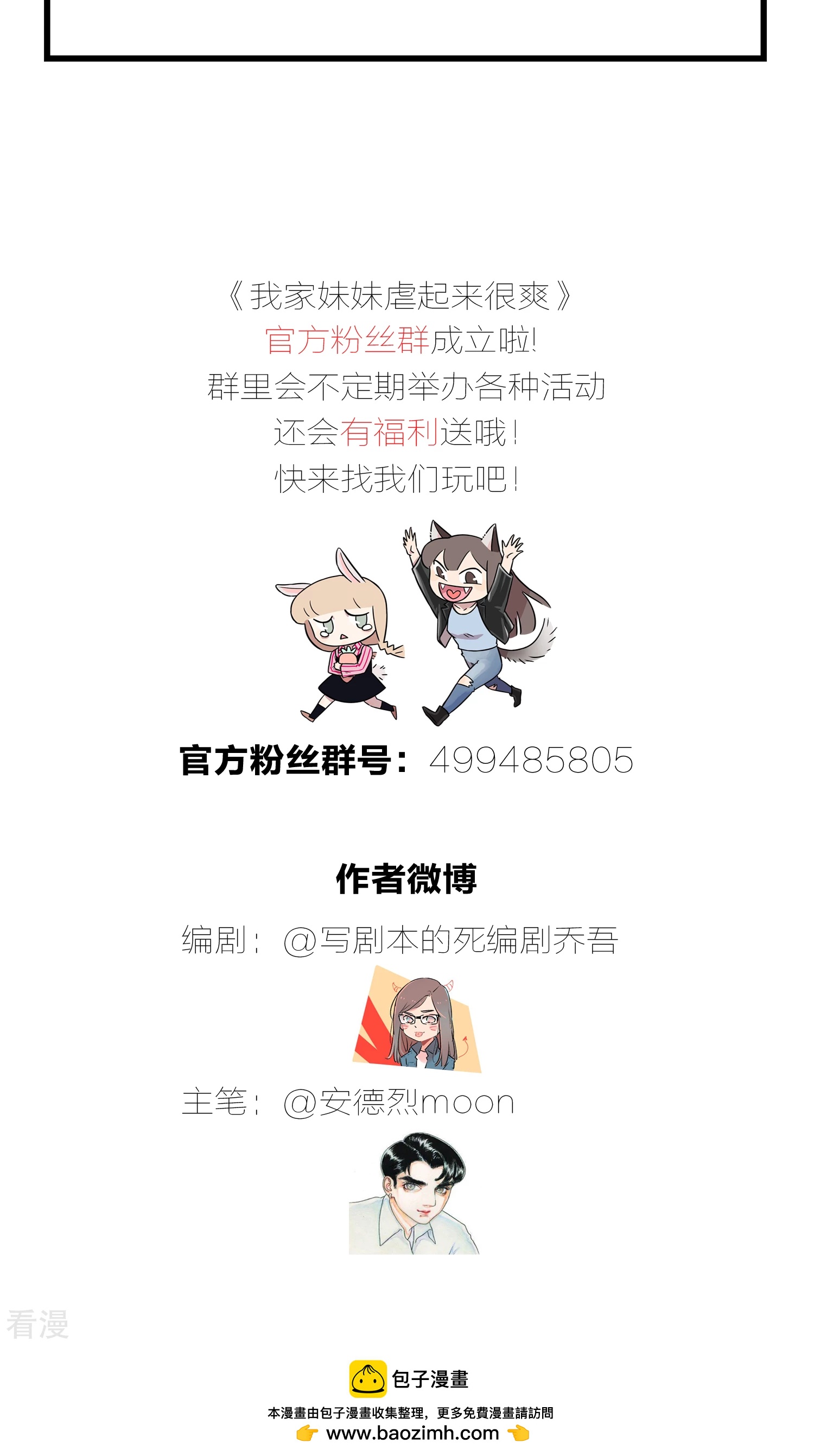 第5话 季秋当班长-第5话