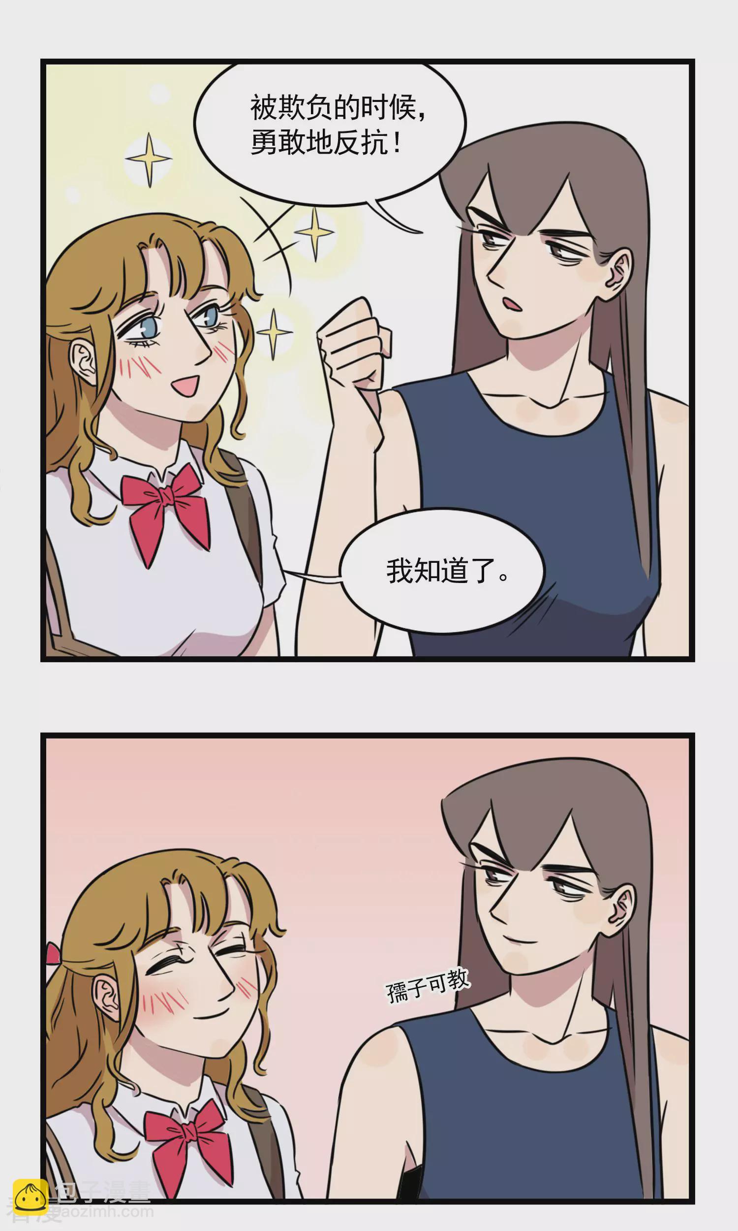 第41话 你的爪子在干什么！2-第41话