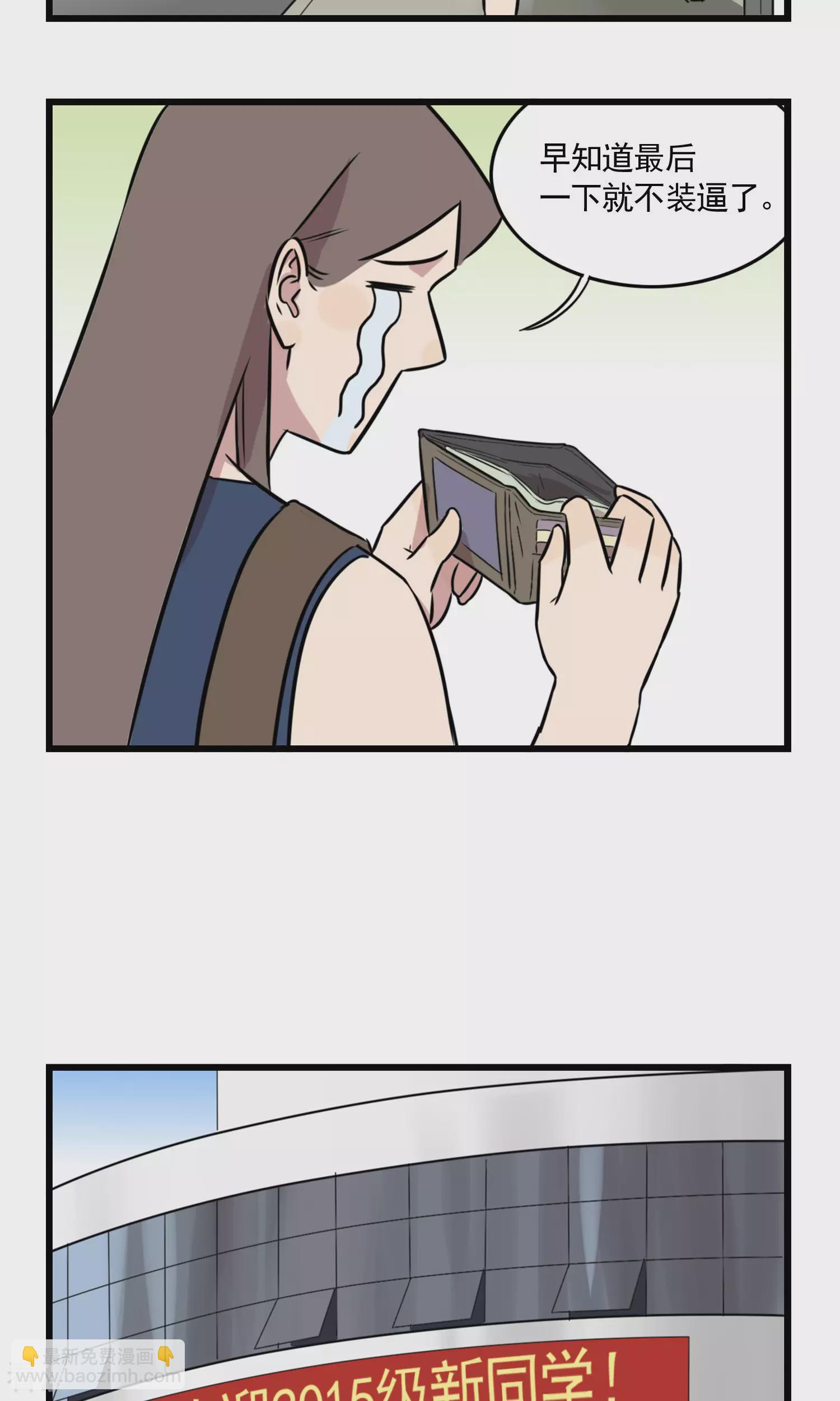 第41话 你的爪子在干什么！2-第41话