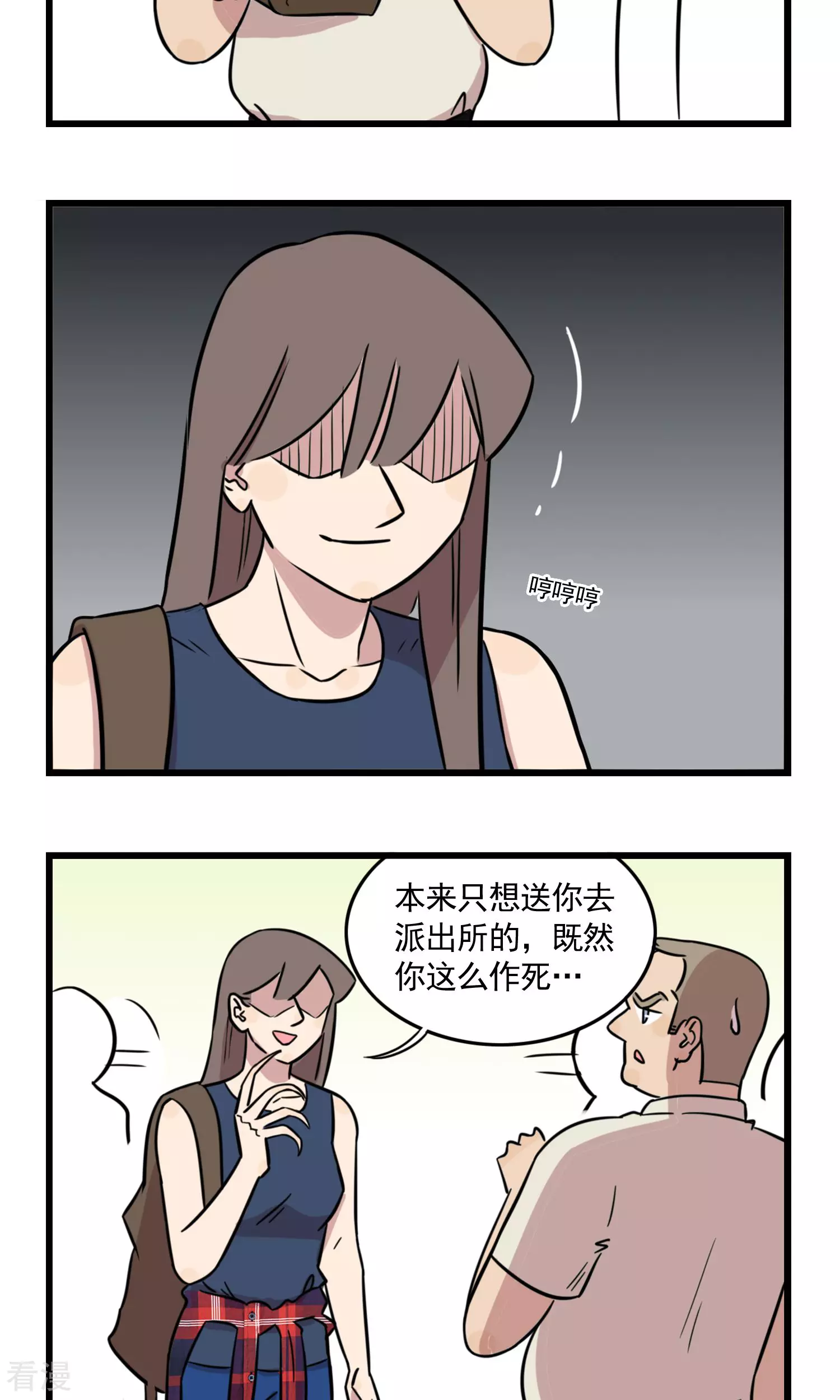 第41话 你的爪子在干什么！2-第41话