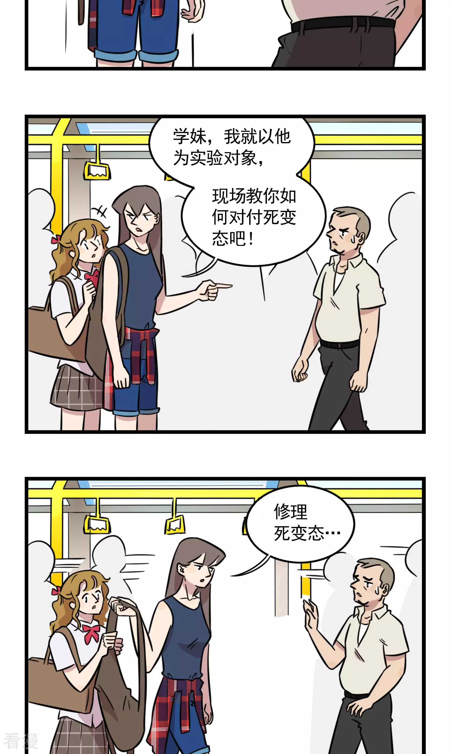 第41话 你的爪子在干什么！2-第41话