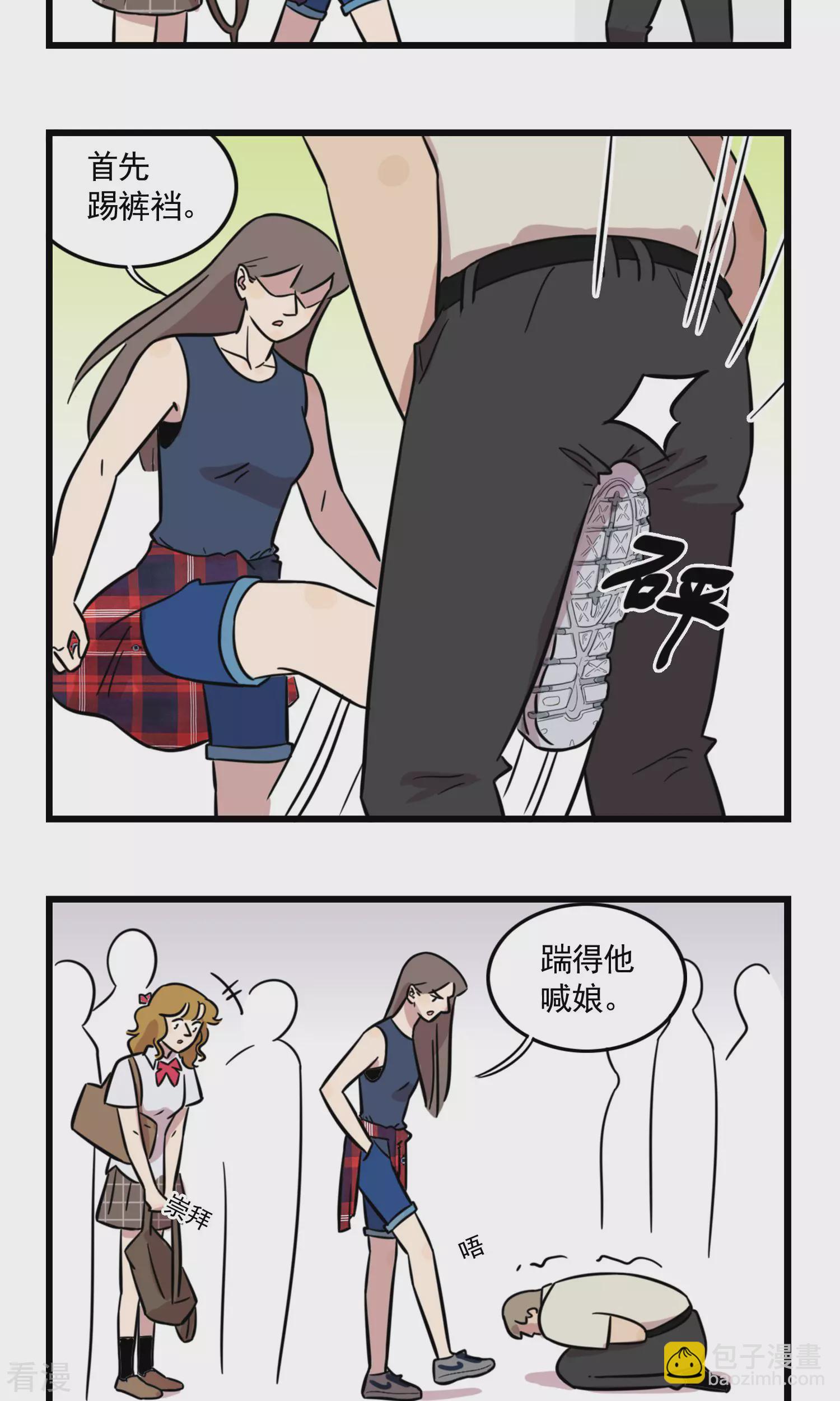 第41话 你的爪子在干什么！2-第41话