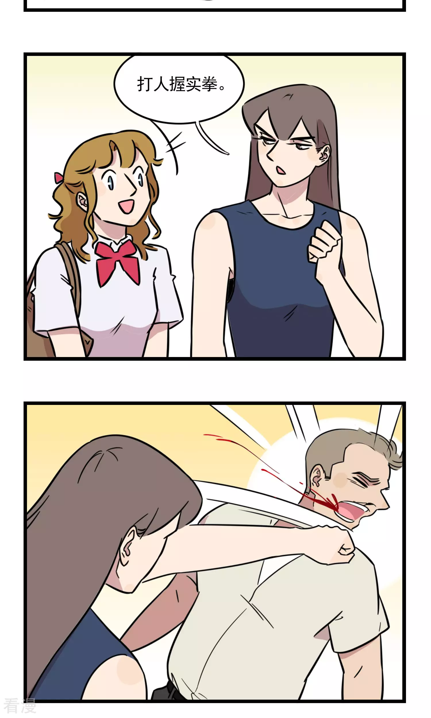 第41话 你的爪子在干什么！2-第41话