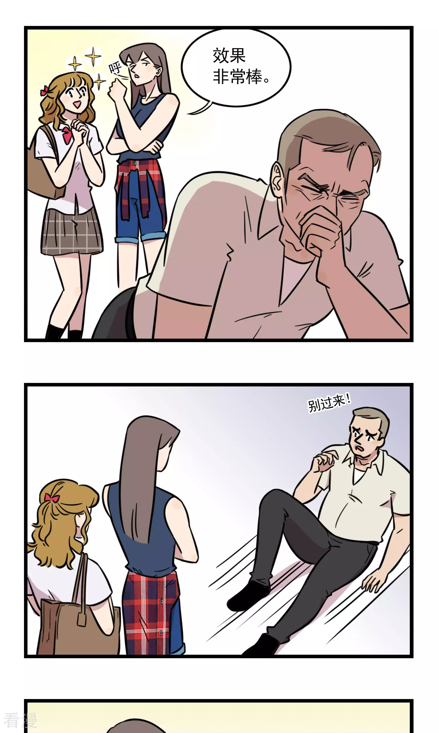 第41话 你的爪子在干什么！2-第41话