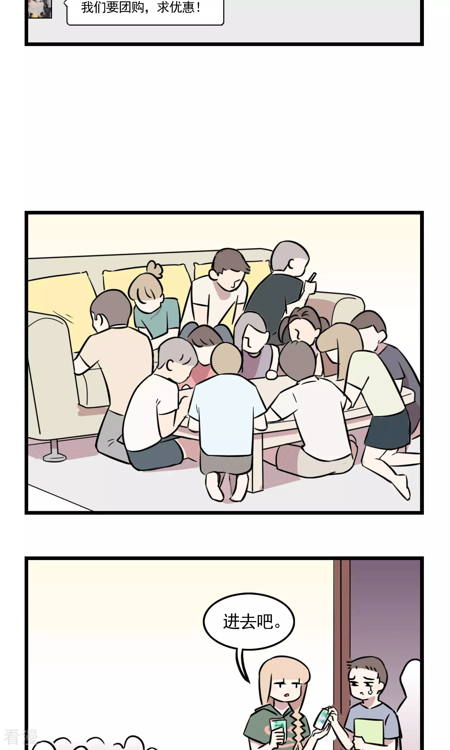 第43话 暑假作业大作战-第43话