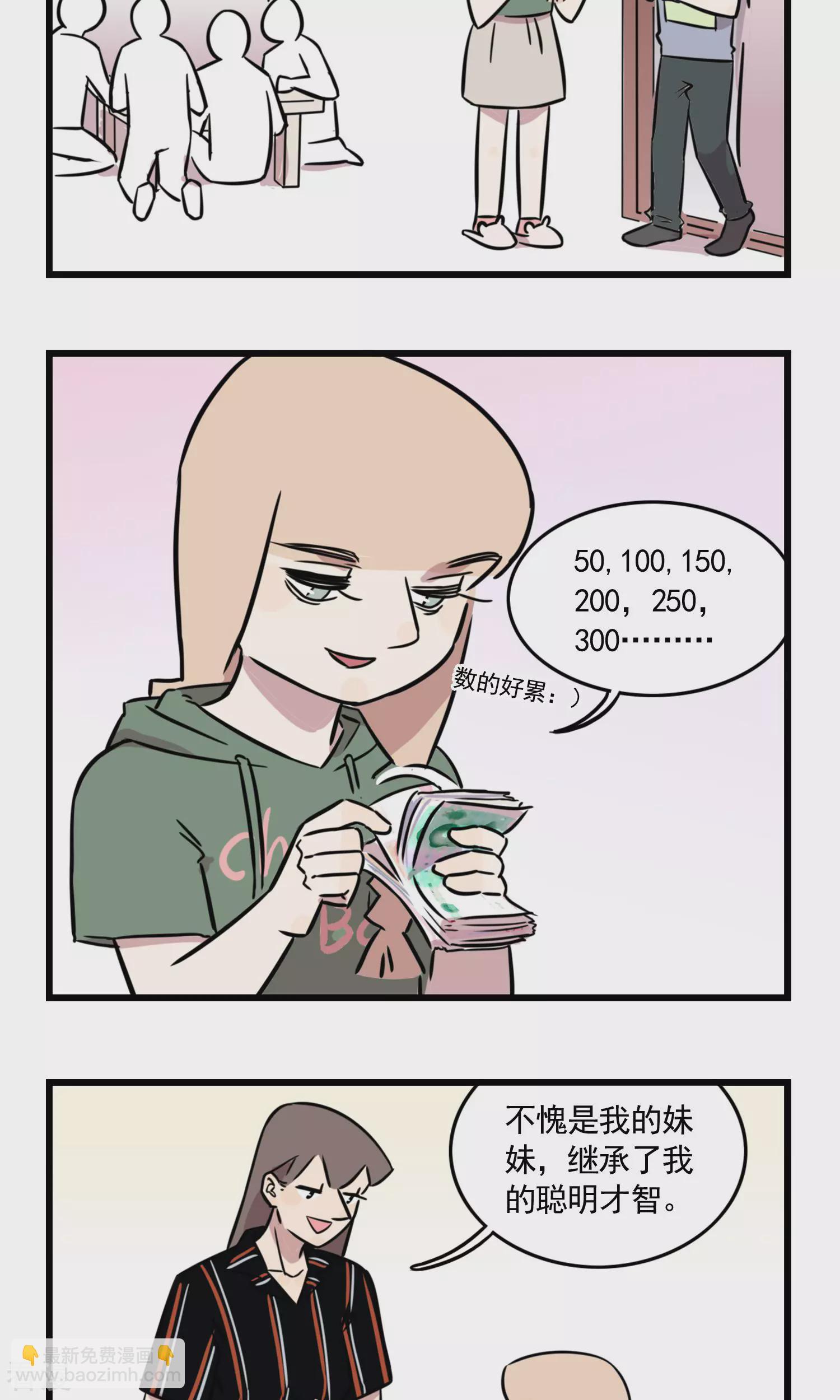 第43话 暑假作业大作战-第43话