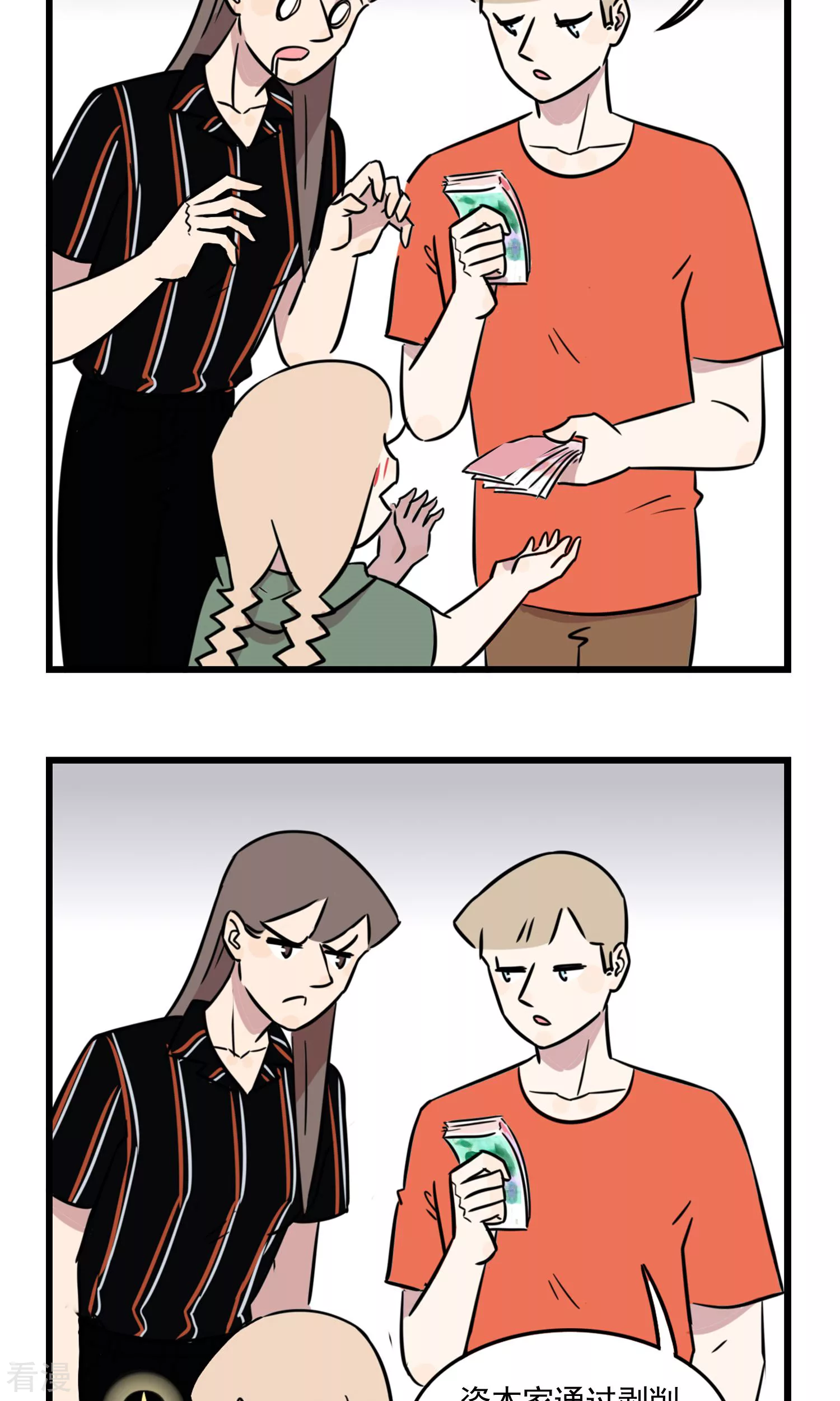 第43话 暑假作业大作战-第43话