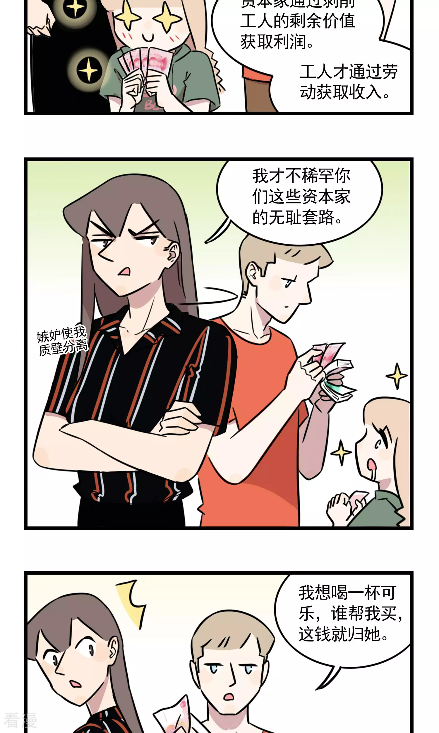 第43话 暑假作业大作战-第43话