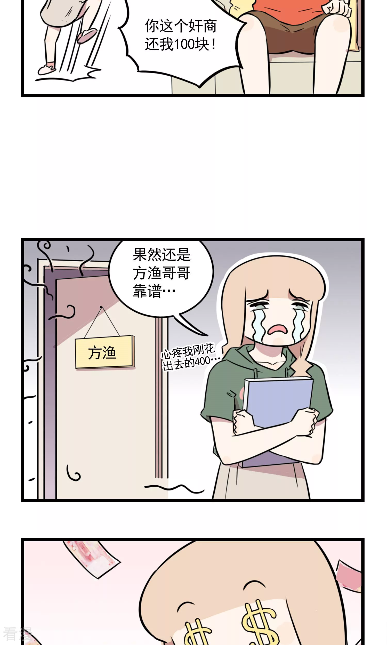 第43话 暑假作业大作战-第43话