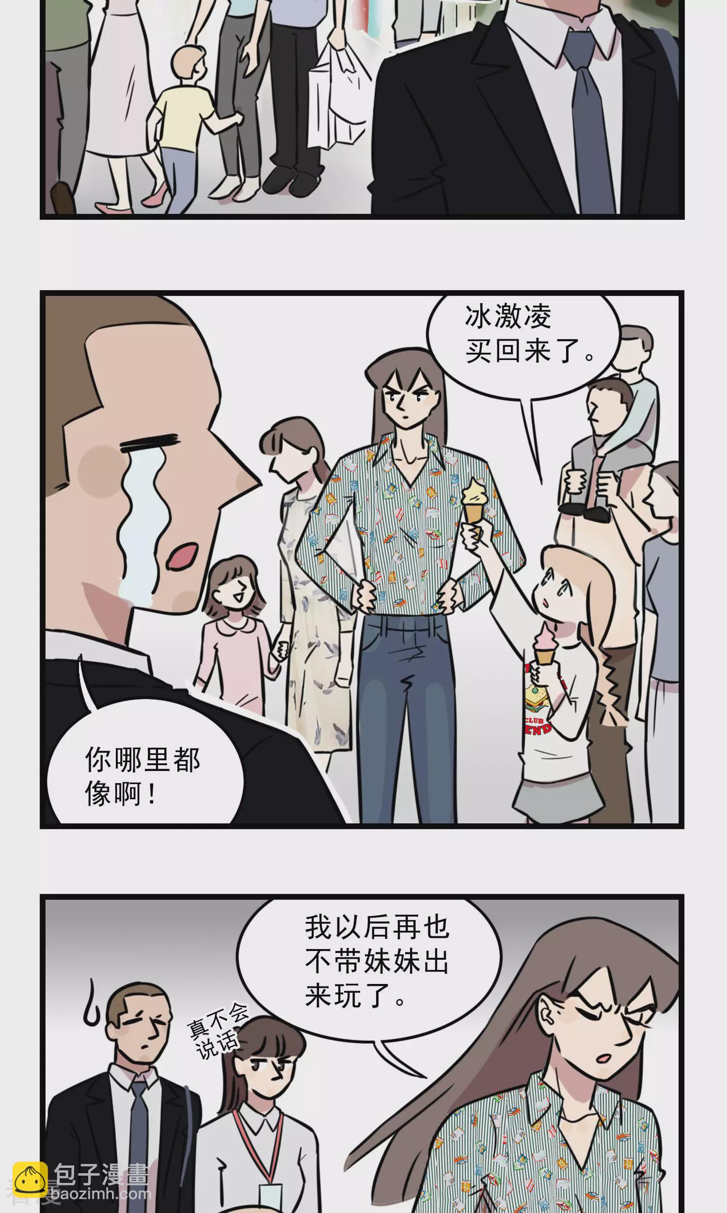 第45话 我姐是我妈-第45话