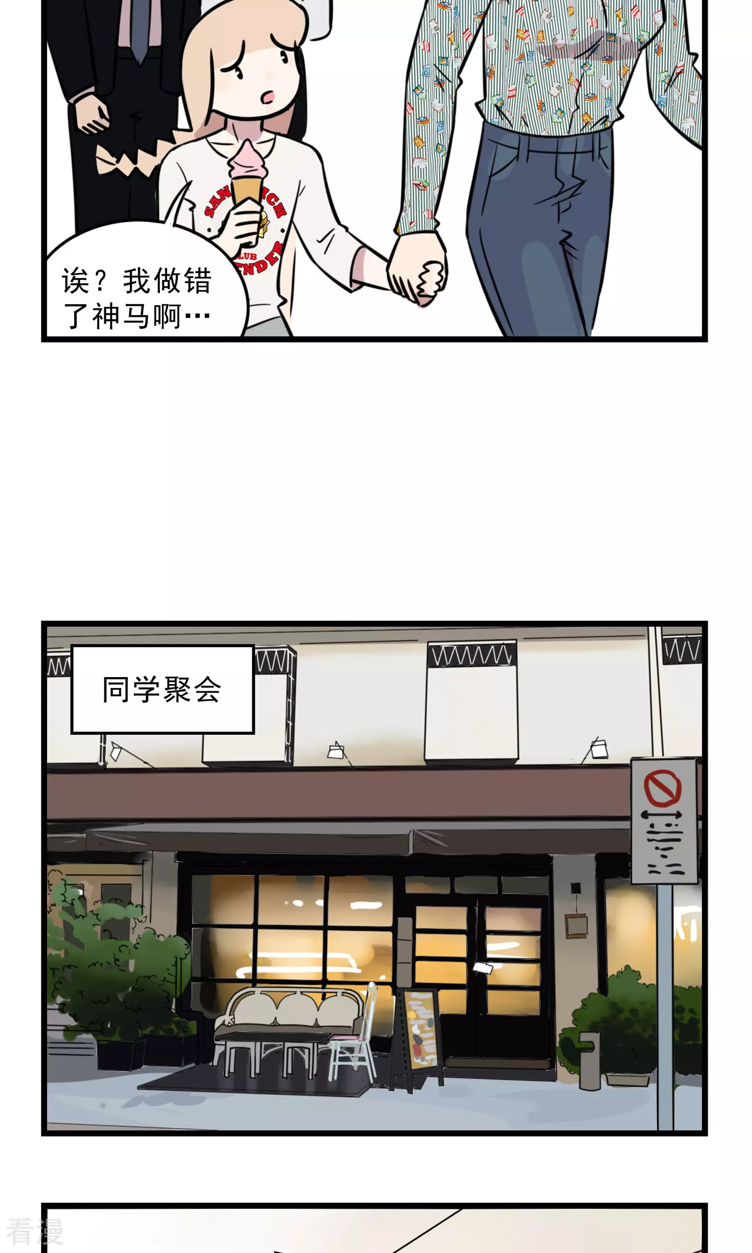 第45话 我姐是我妈-第45话