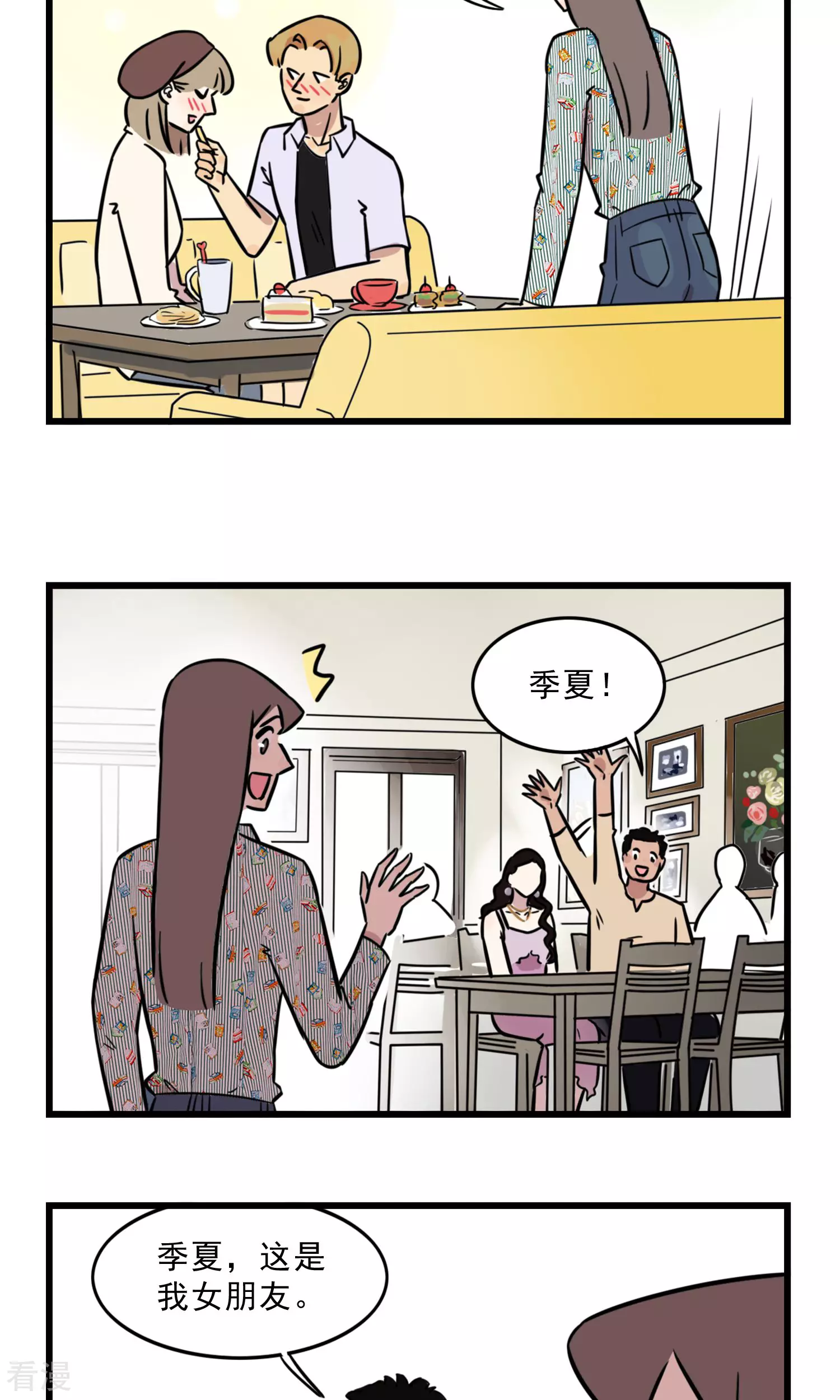 第45话 我姐是我妈-第45话