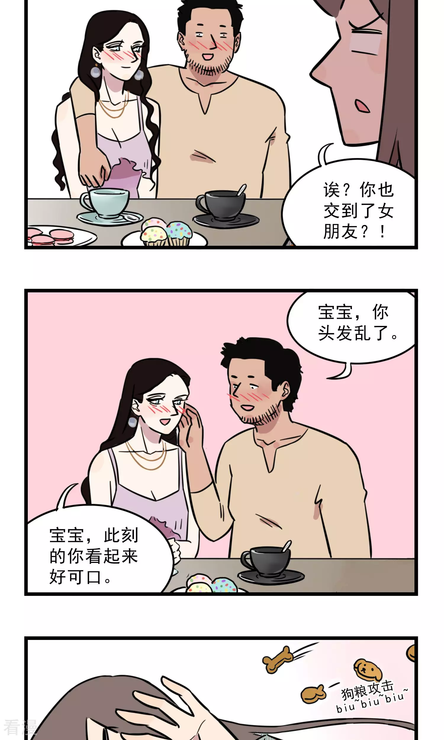 第45话 我姐是我妈-第45话